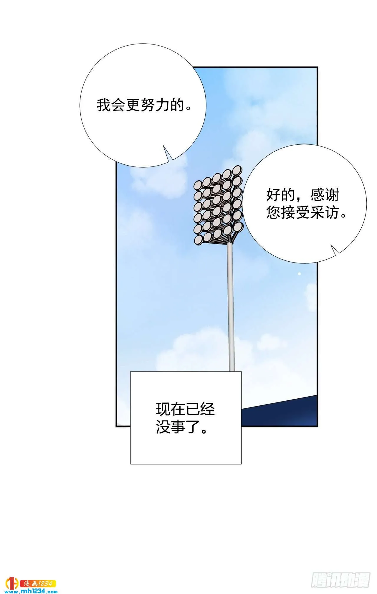 55.因为身边有你 第30页