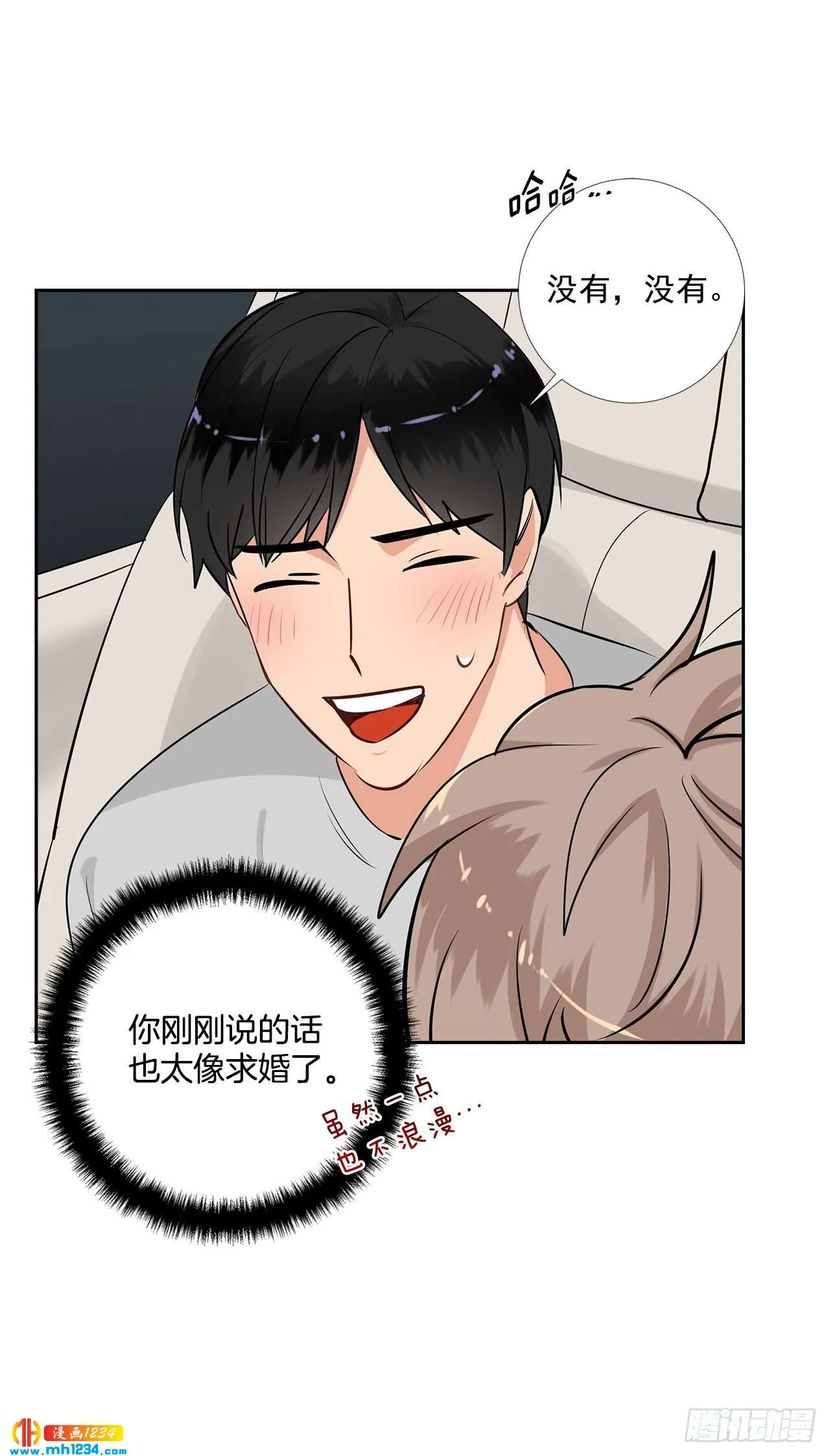 55.因为身边有你 第48页