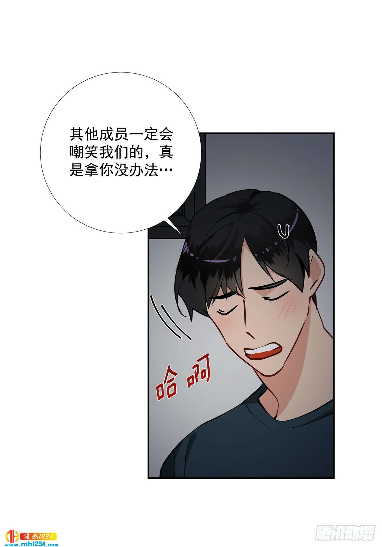 55.因为身边有你 第55页