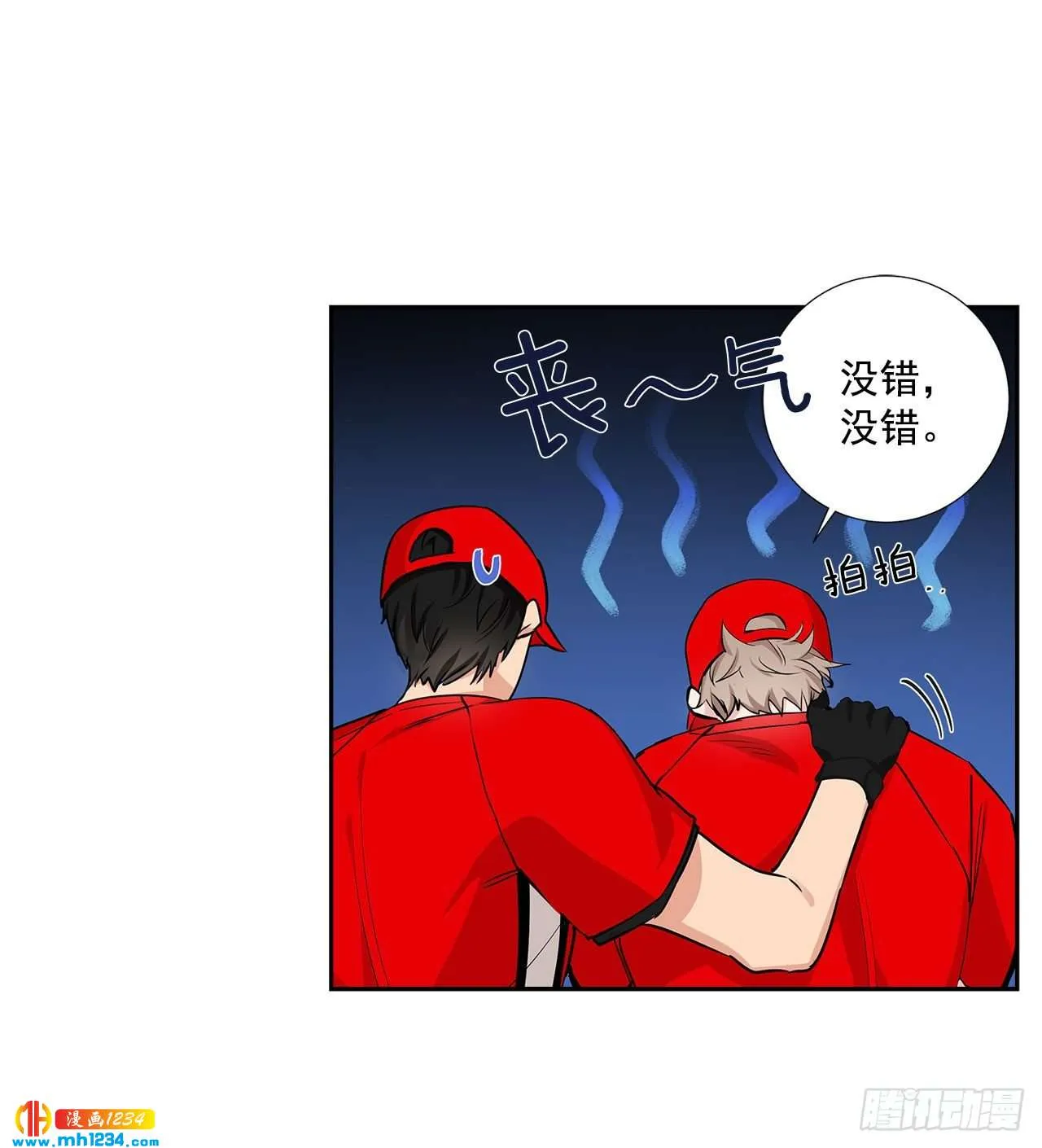 53.比赛 第12页