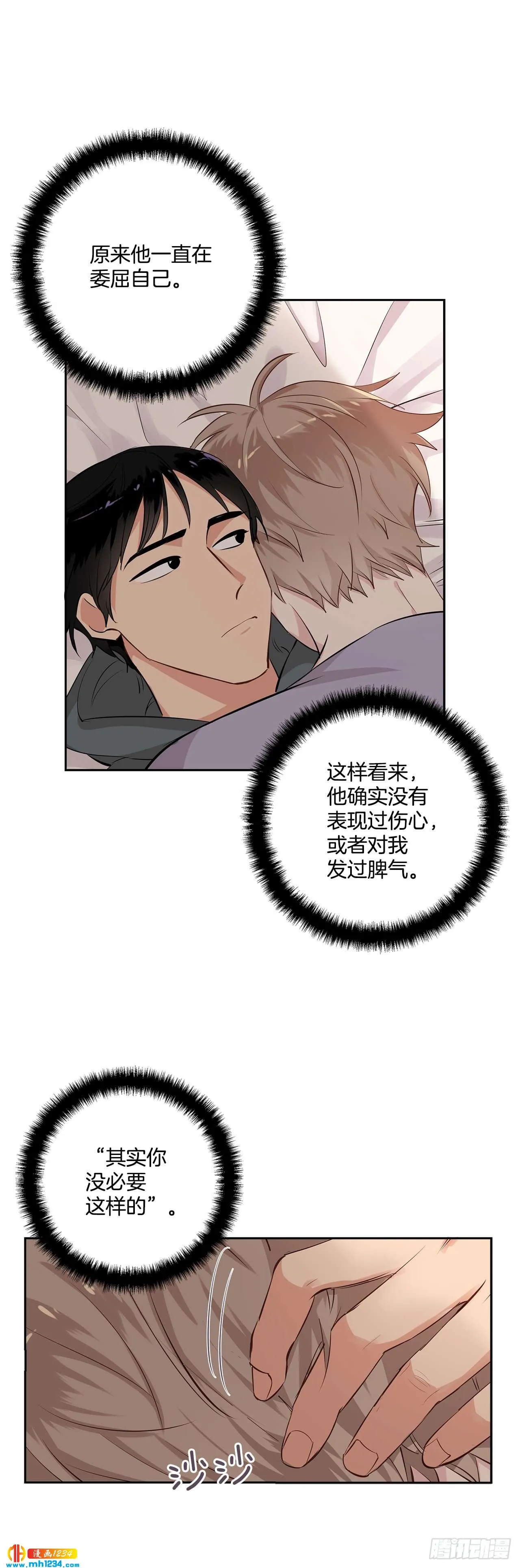 50.我要回来了 第8页