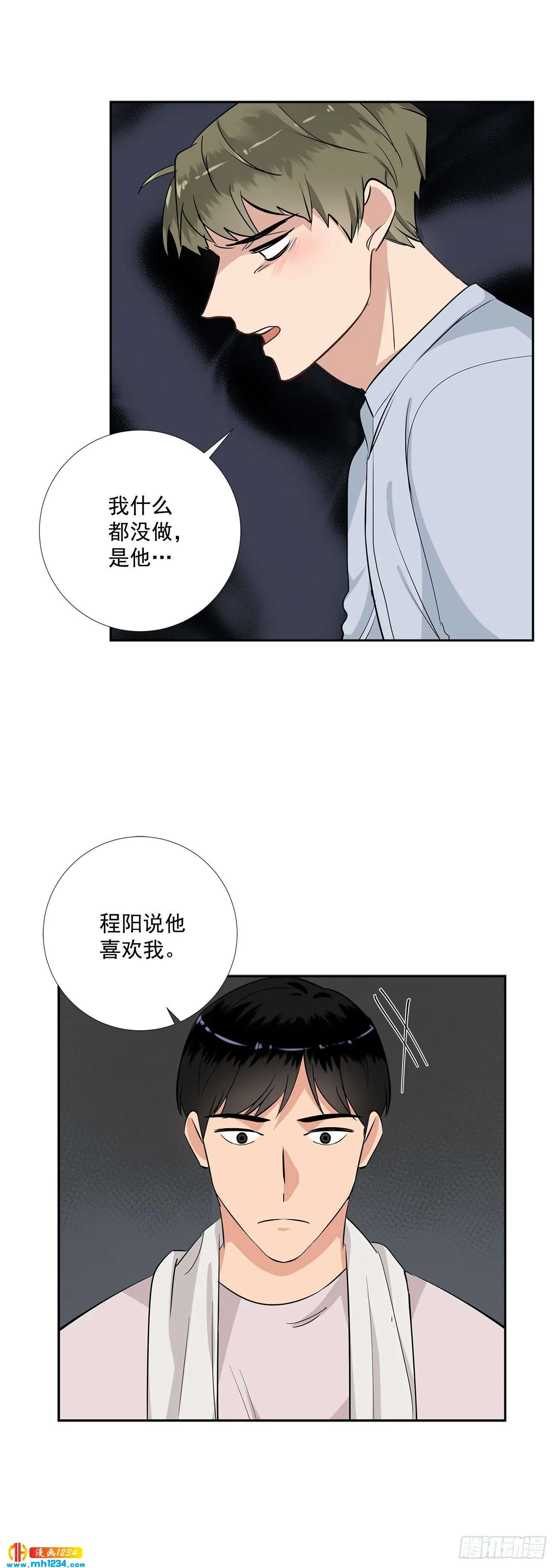 46.谈心 第9页