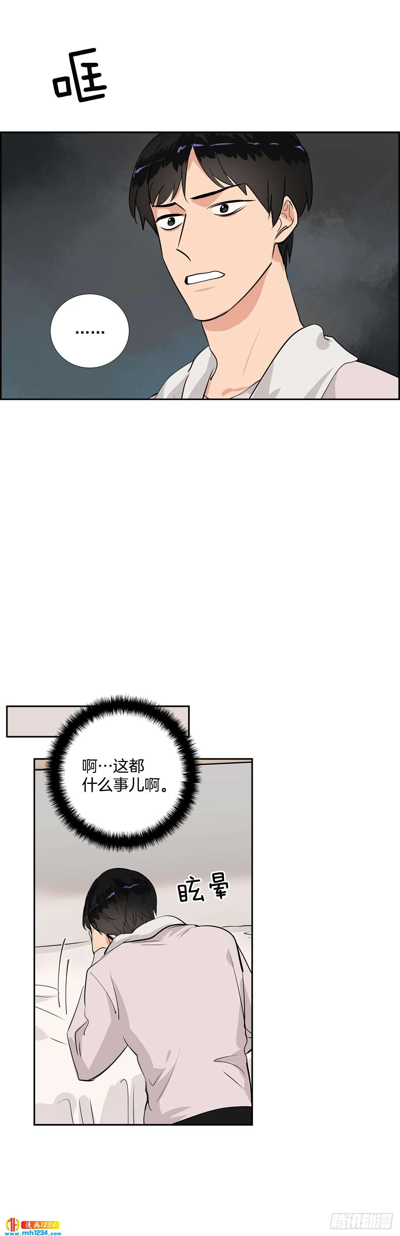46.谈心 第29页