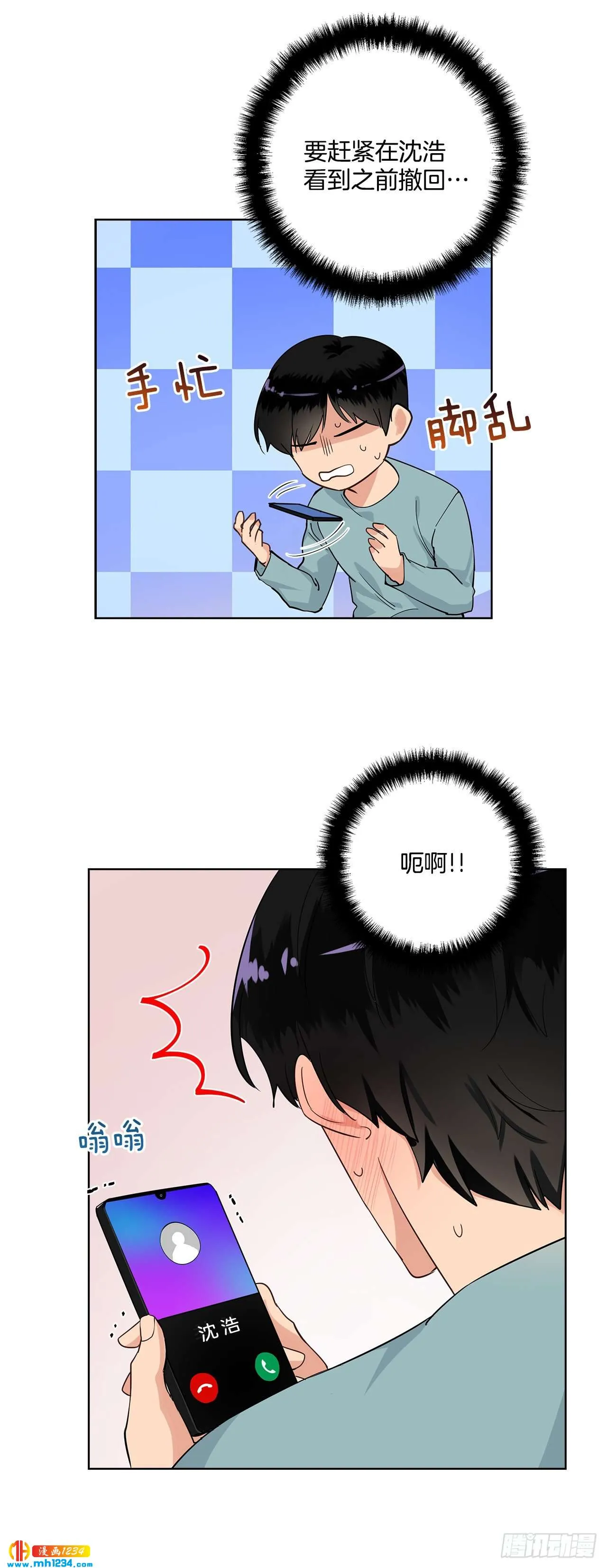 44.一日约会 第3页