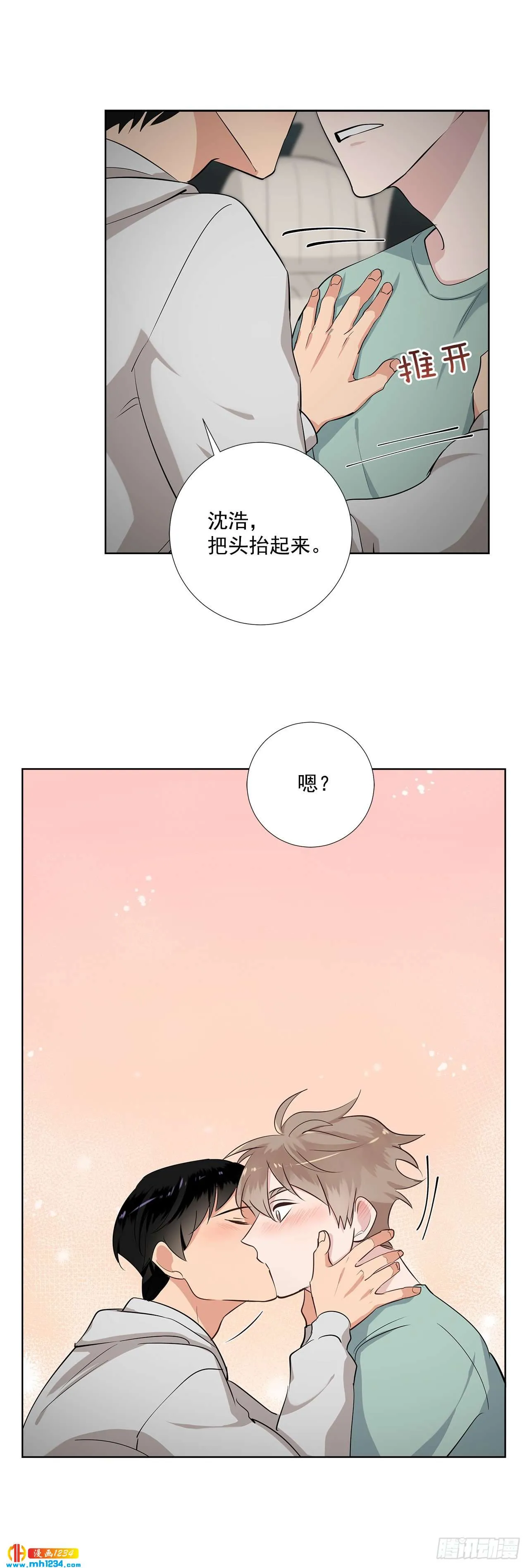 41.危机 第21页