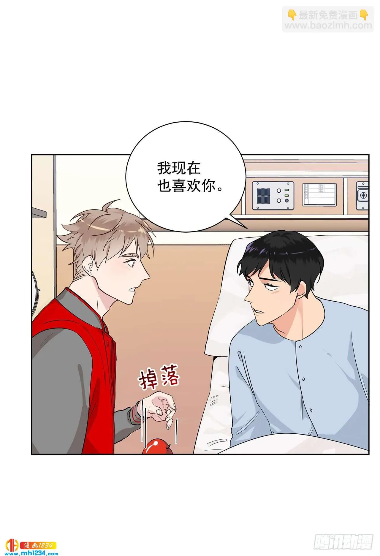 39.我们交往吧 第3页