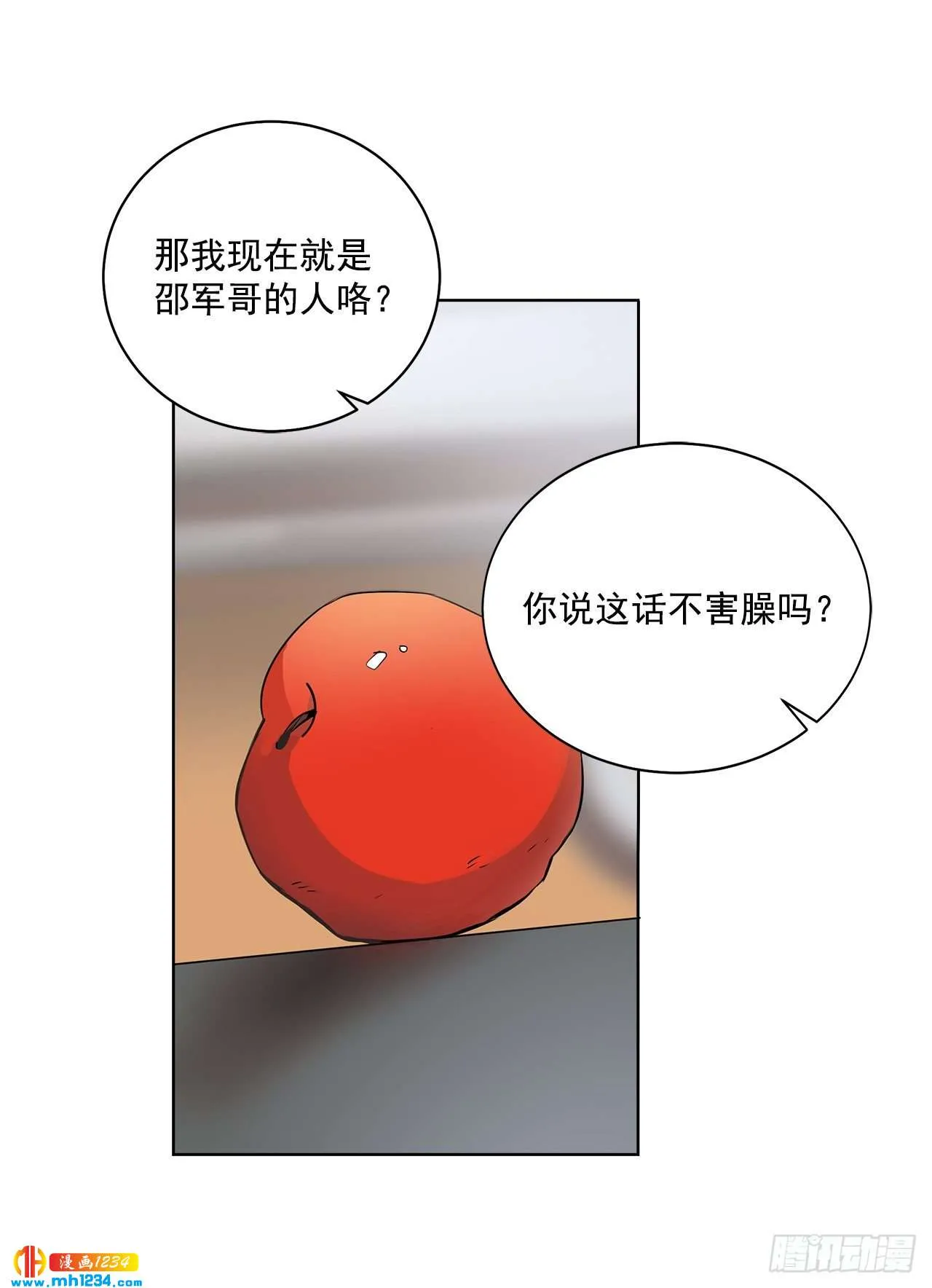 39.我们交往吧 第17页