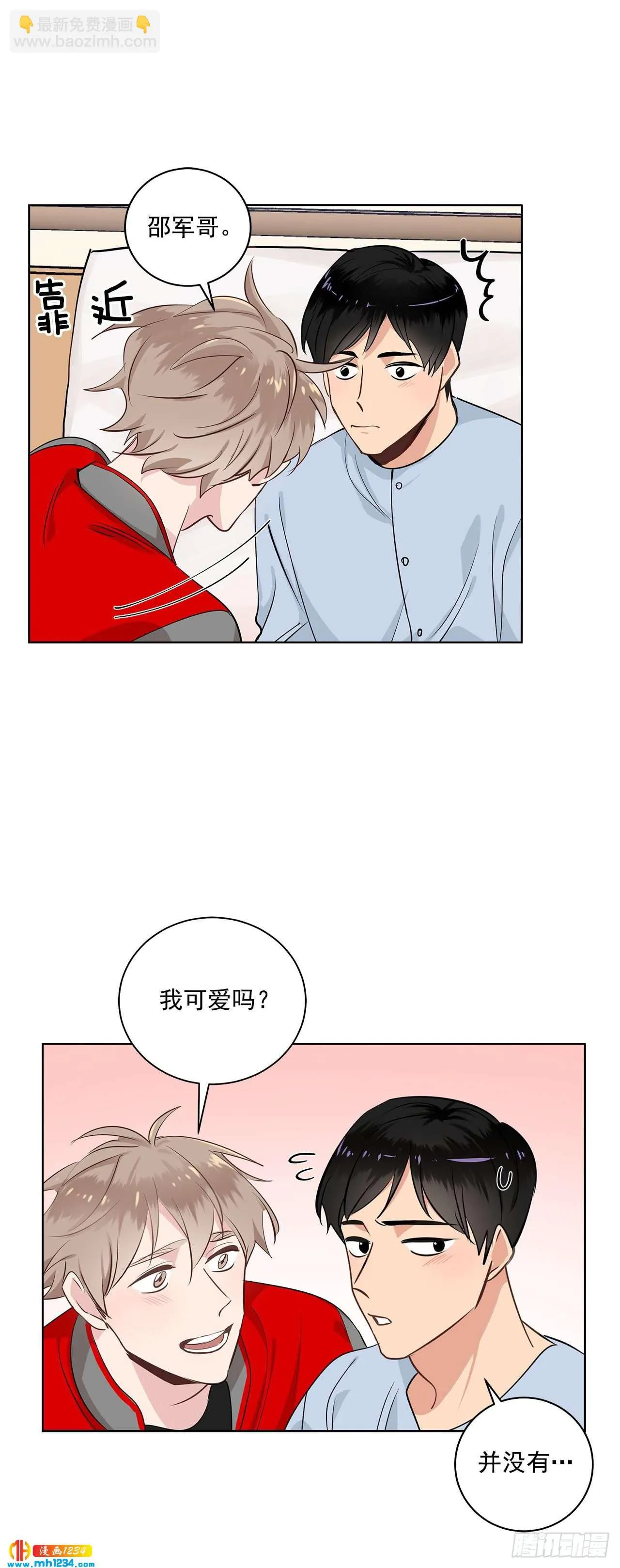 39.我们交往吧 第35页
