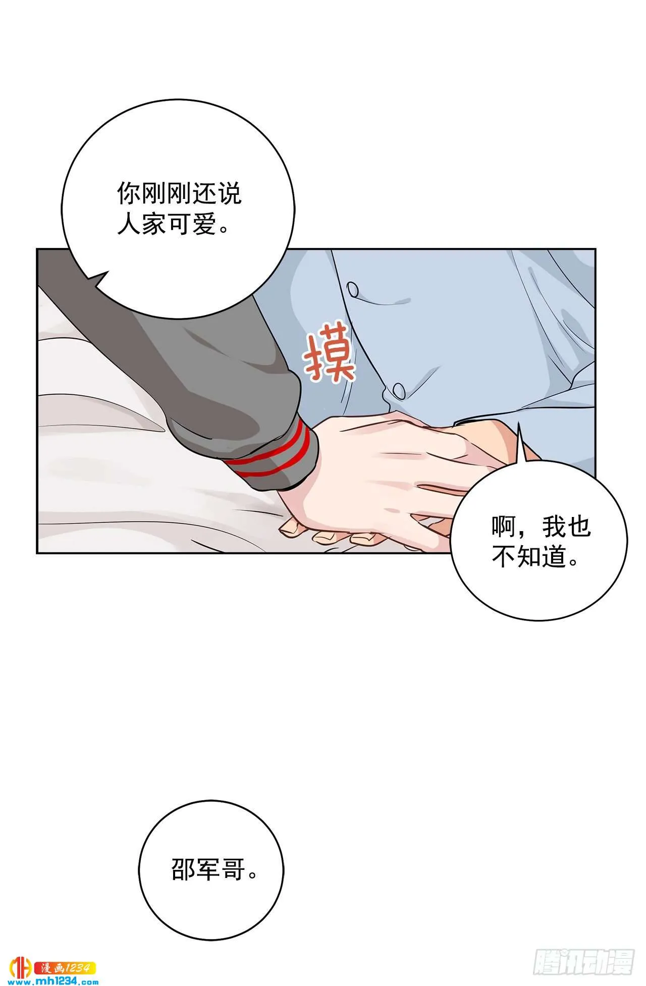 39.我们交往吧 第36页