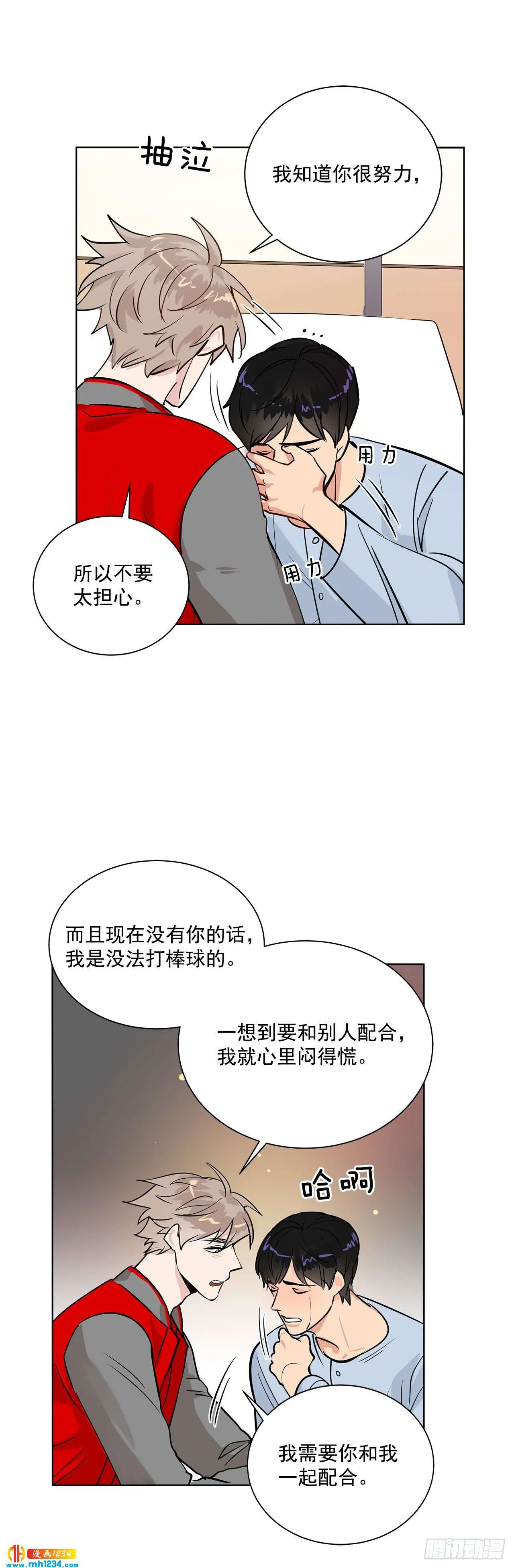 38.我有话想对你说 第31页
