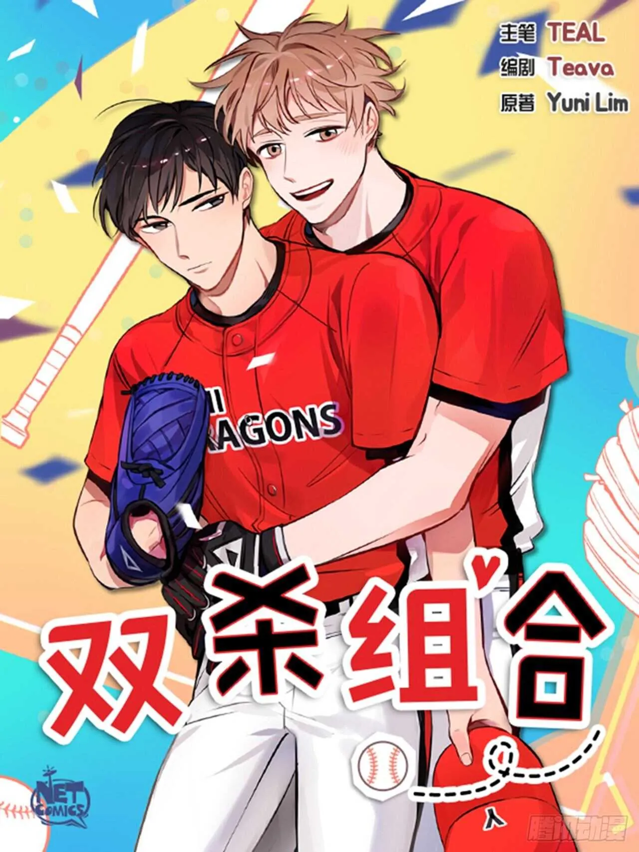 36.我要告白 第1页