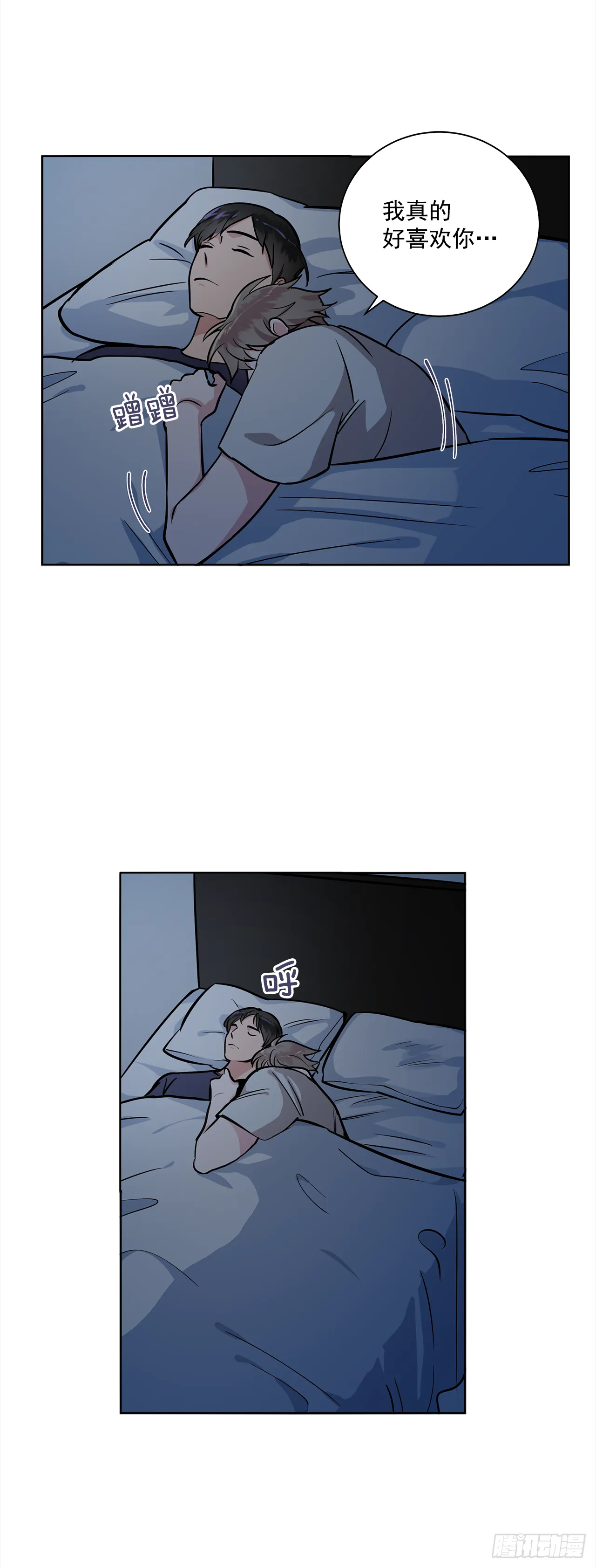 36.我要告白 第13页