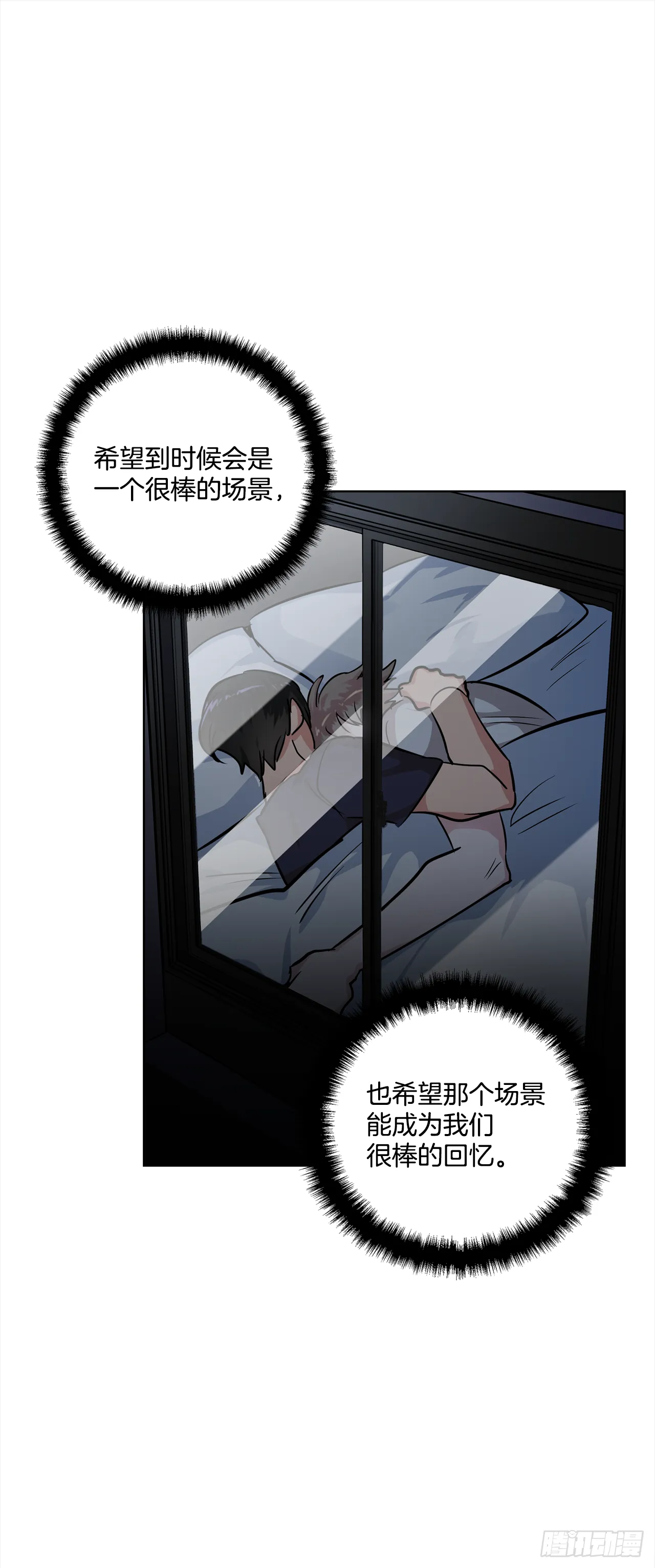 36.我要告白 第16页