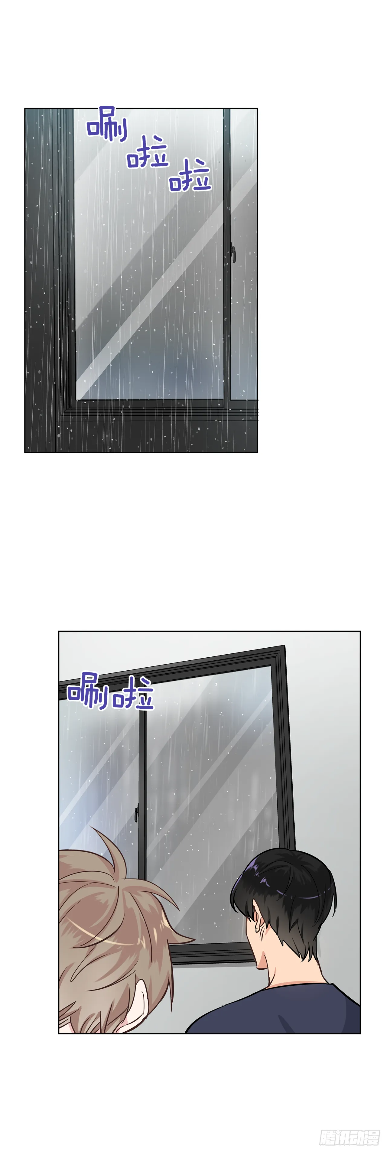 36.我要告白 第17页