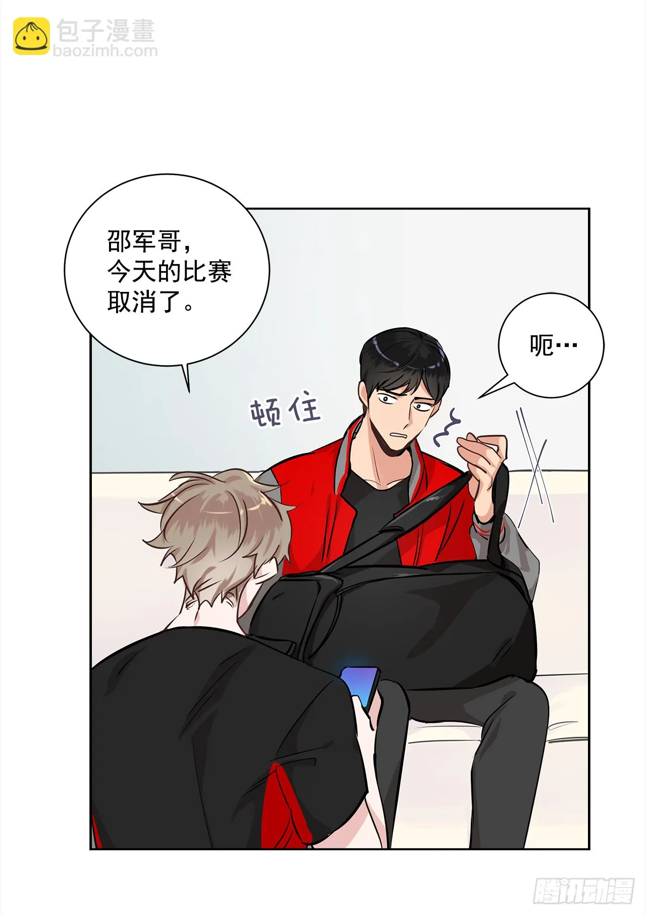 36.我要告白 第20页