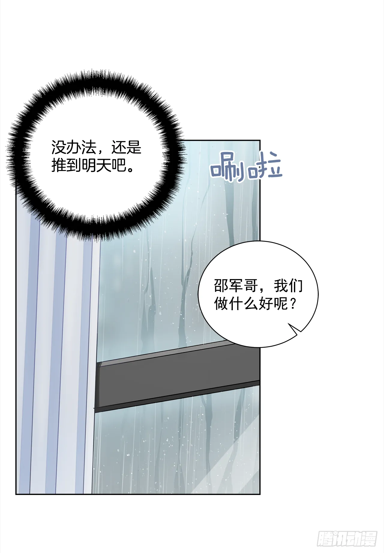 36.我要告白 第22页