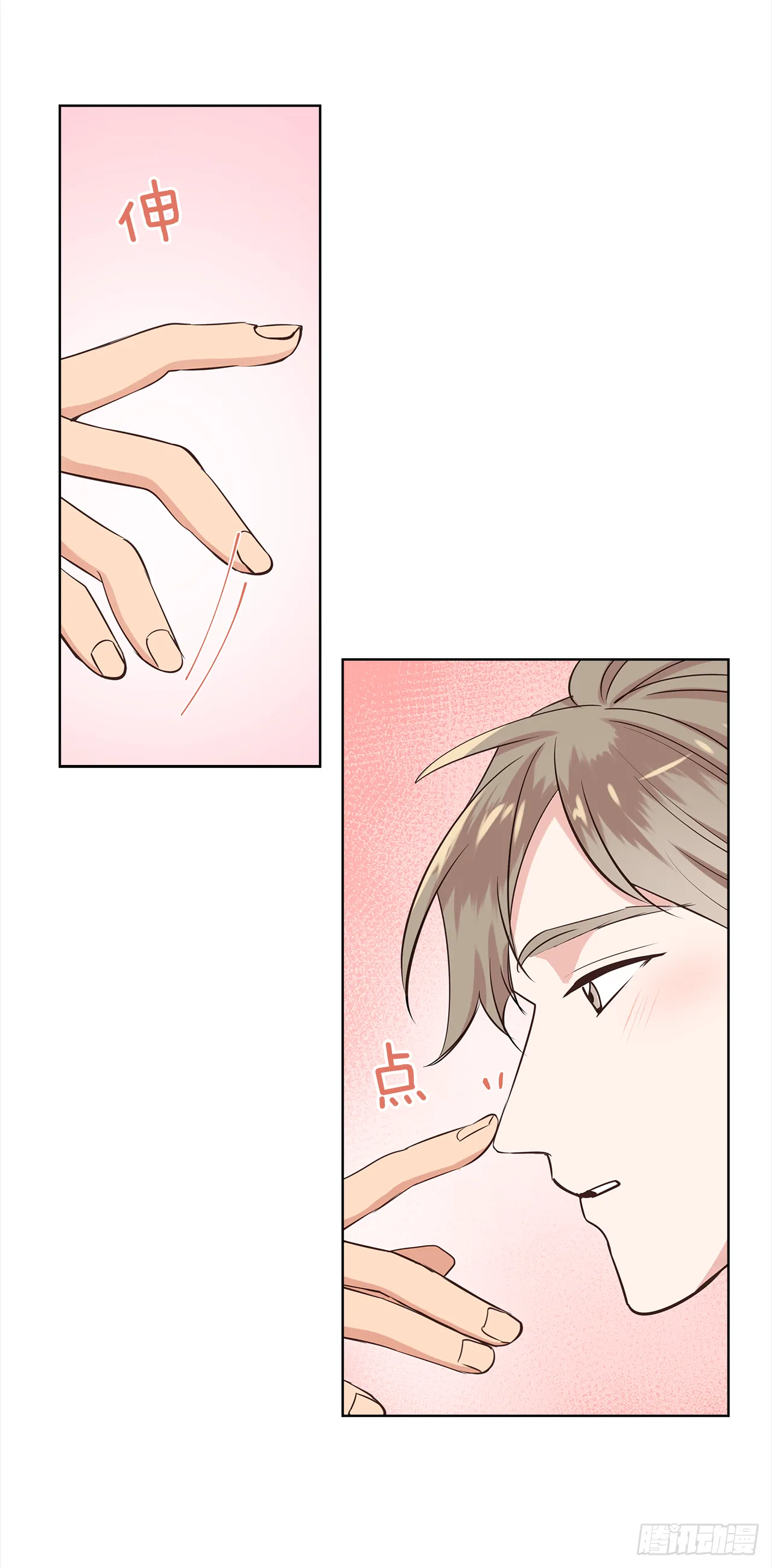 36.我要告白 第26页