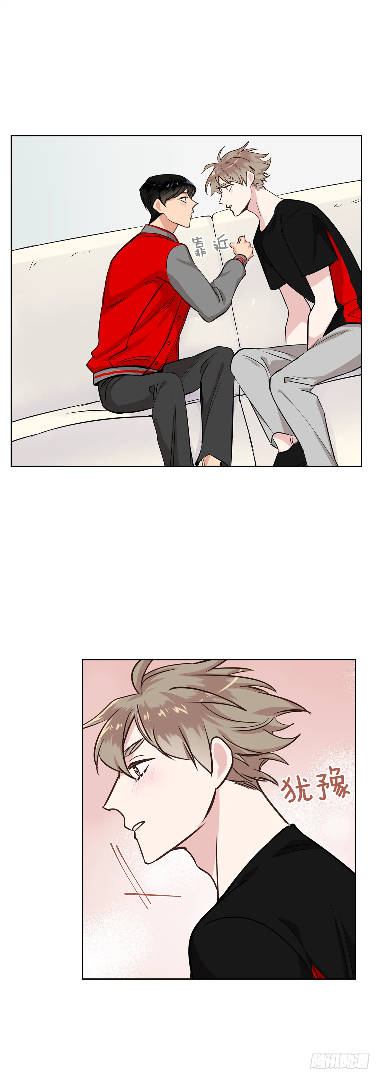 36.我要告白 第27页