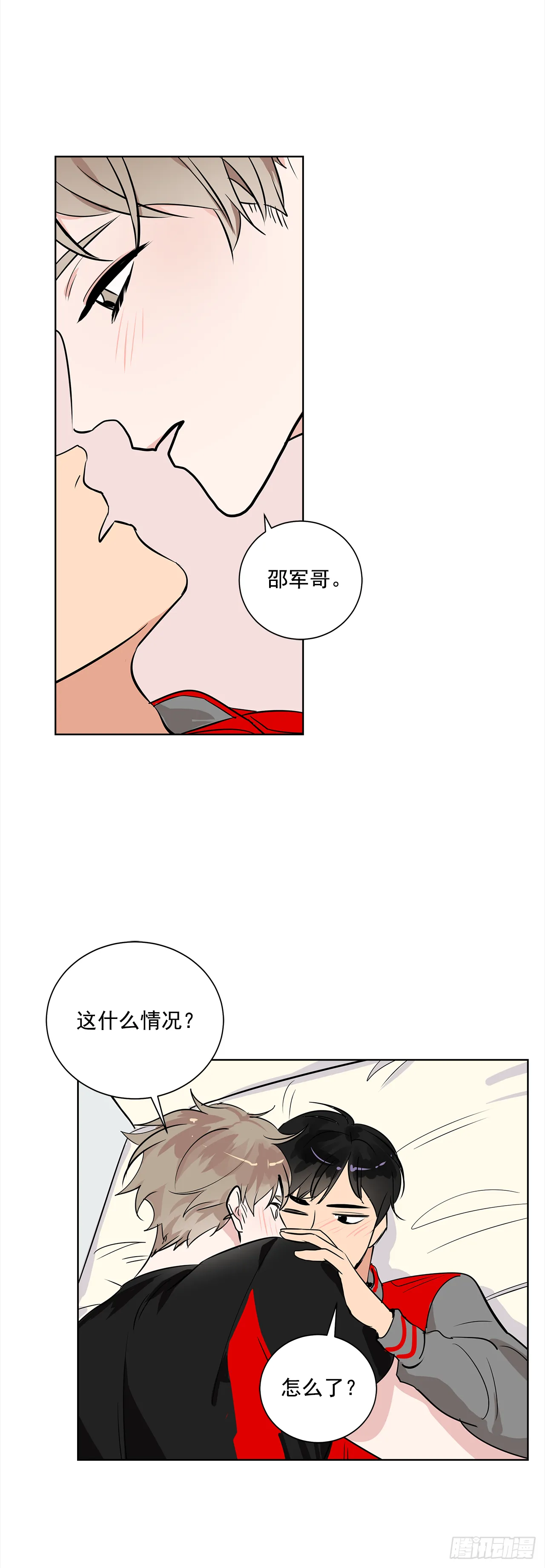 36.我要告白 第29页