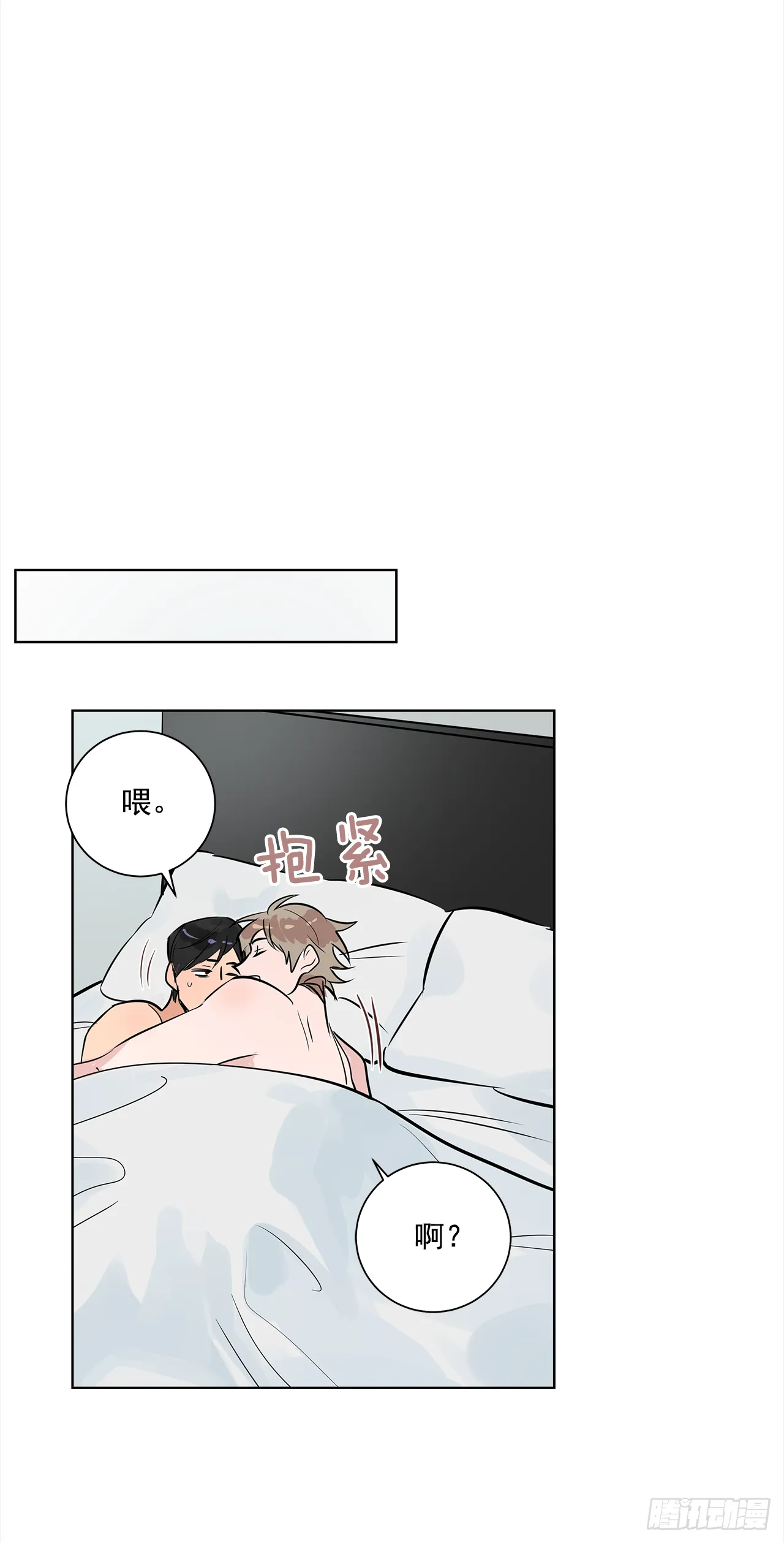 36.我要告白 第33页