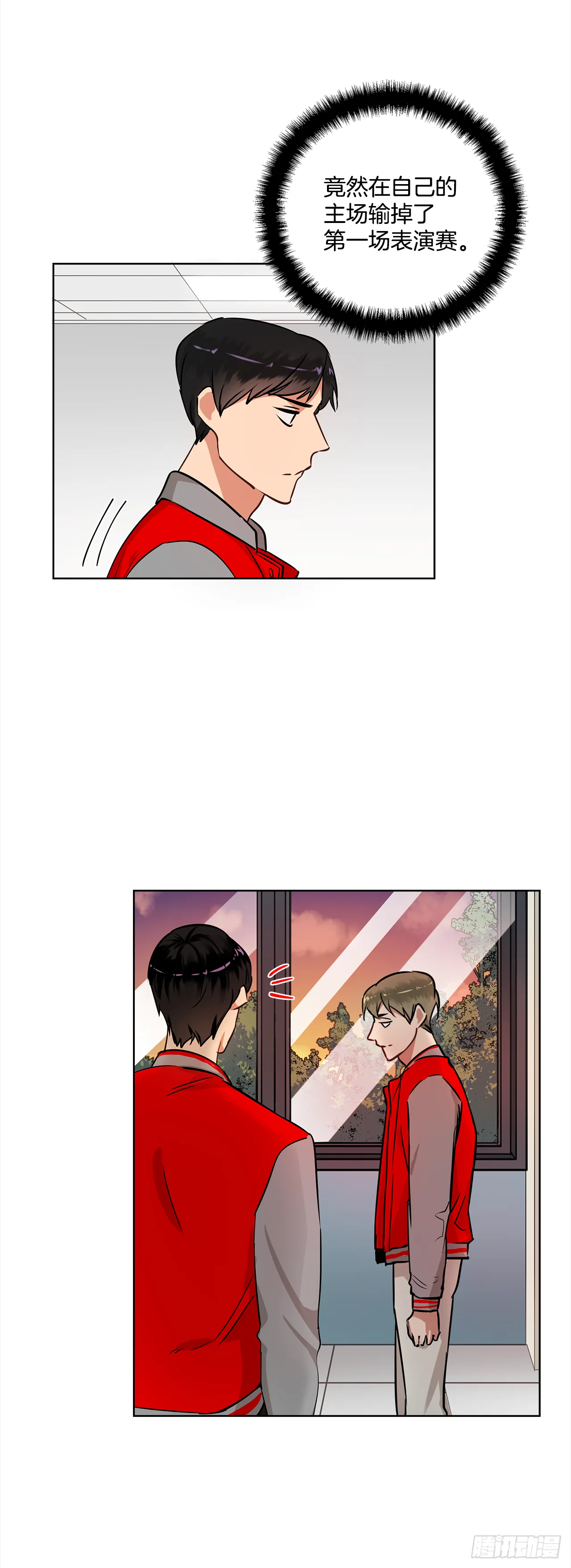 34.你们什么关系？ 第4页