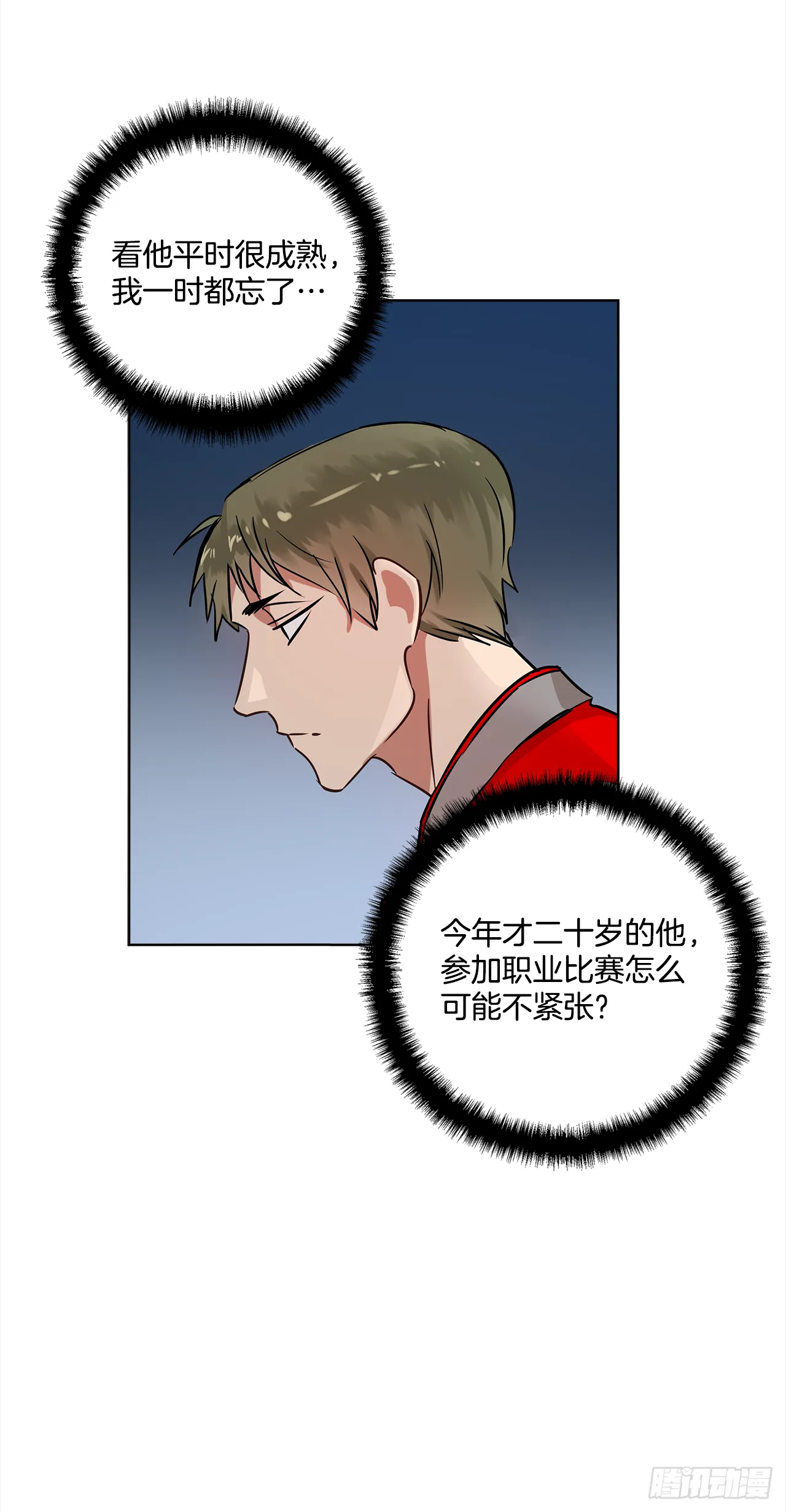 34.你们什么关系？ 第5页