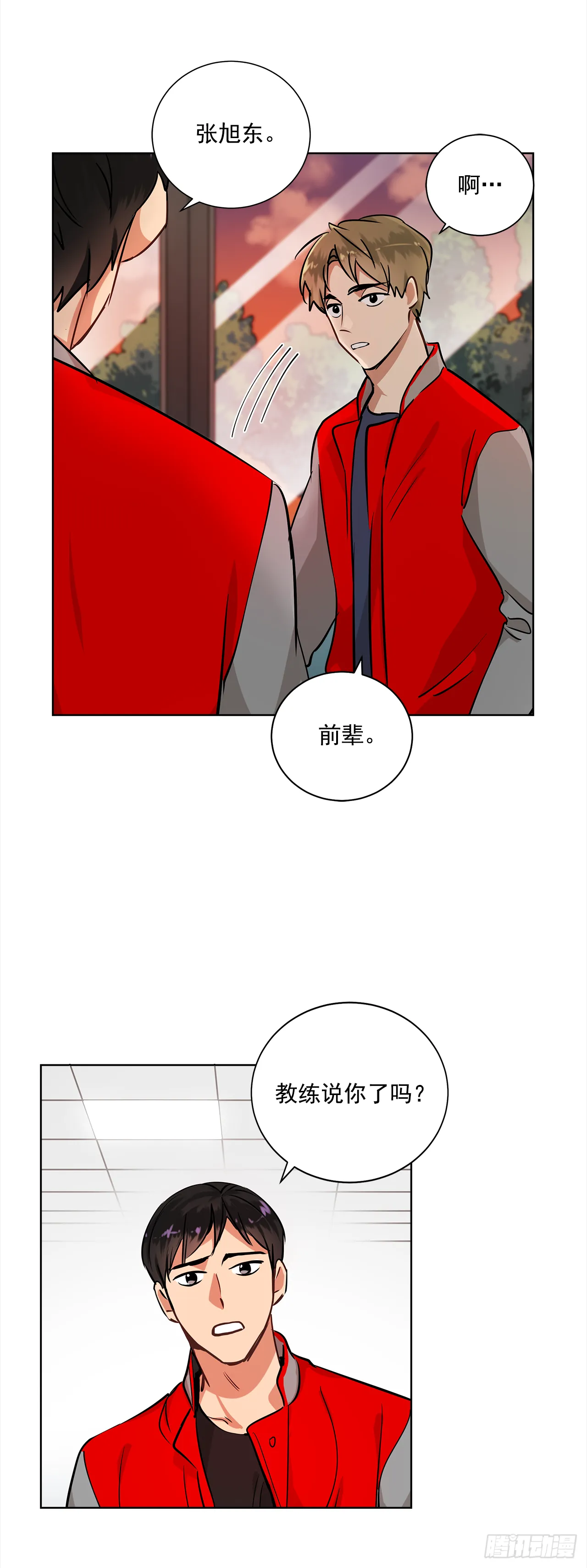 34.你们什么关系？ 第6页