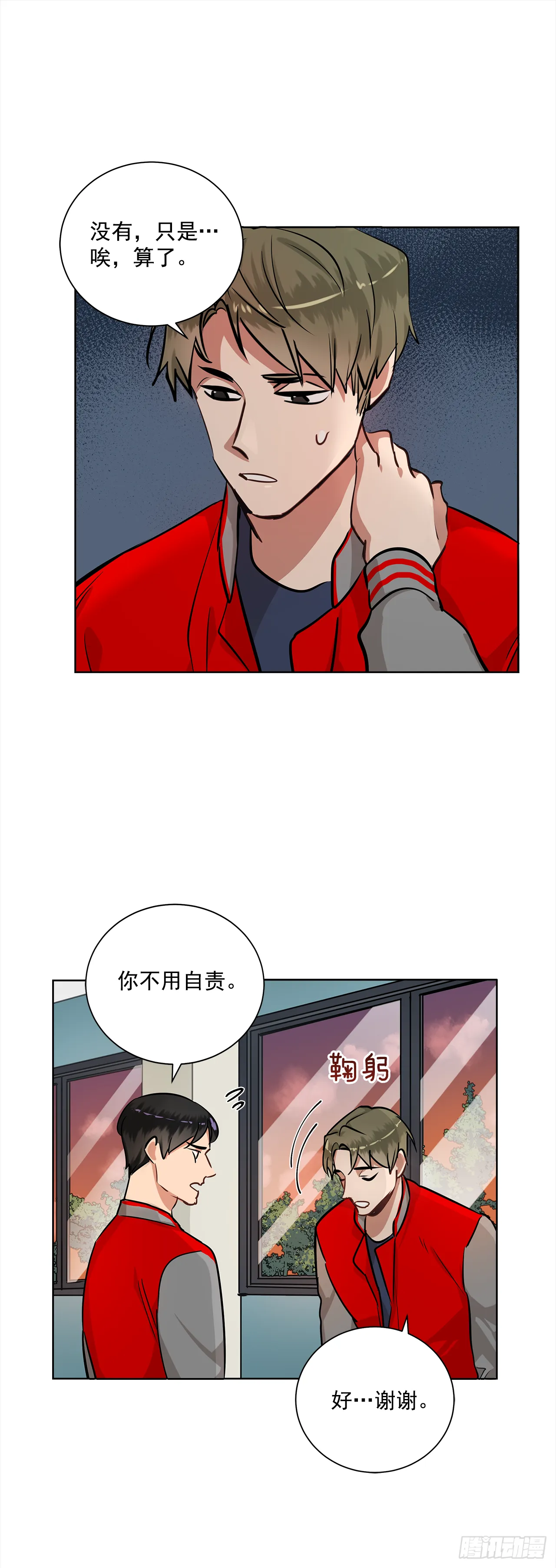 34.你们什么关系？ 第7页
