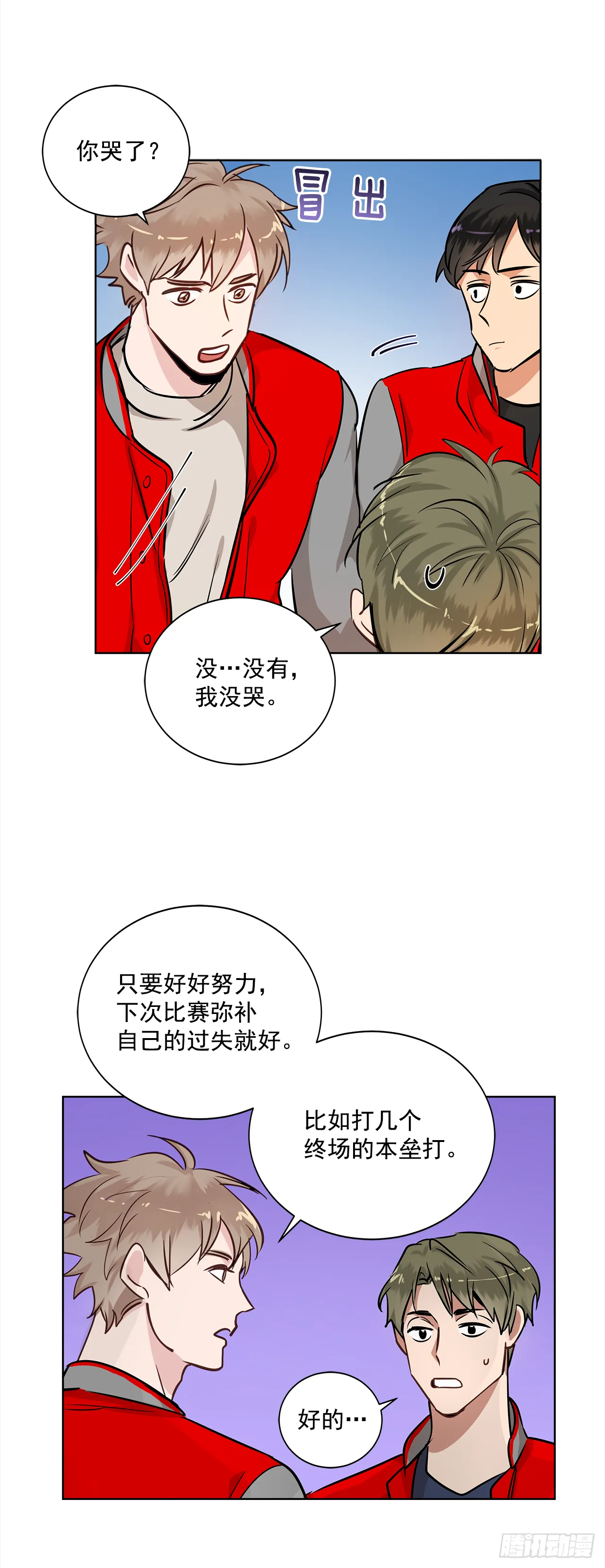 34.你们什么关系？ 第8页