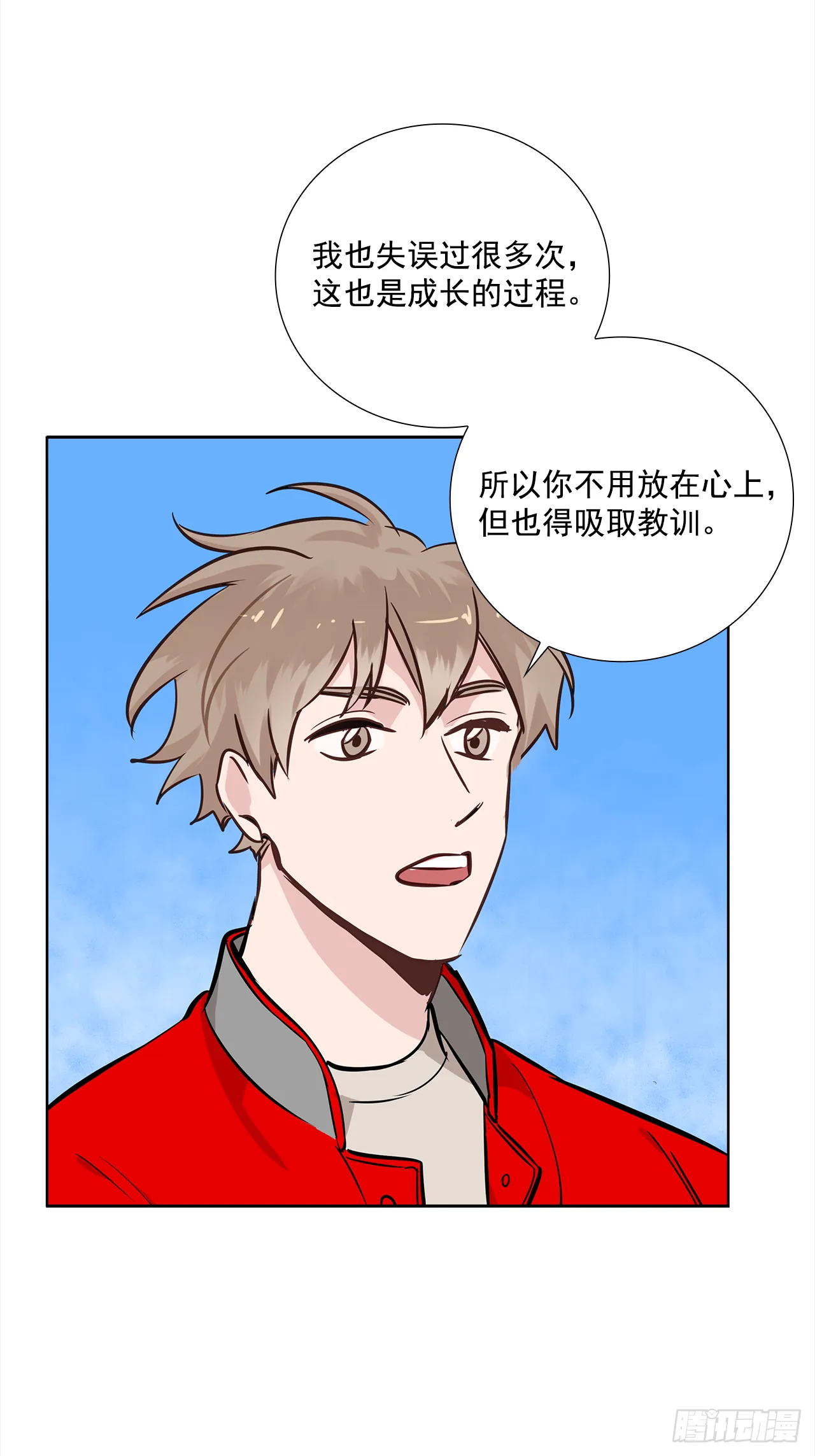 34.你们什么关系？ 第9页