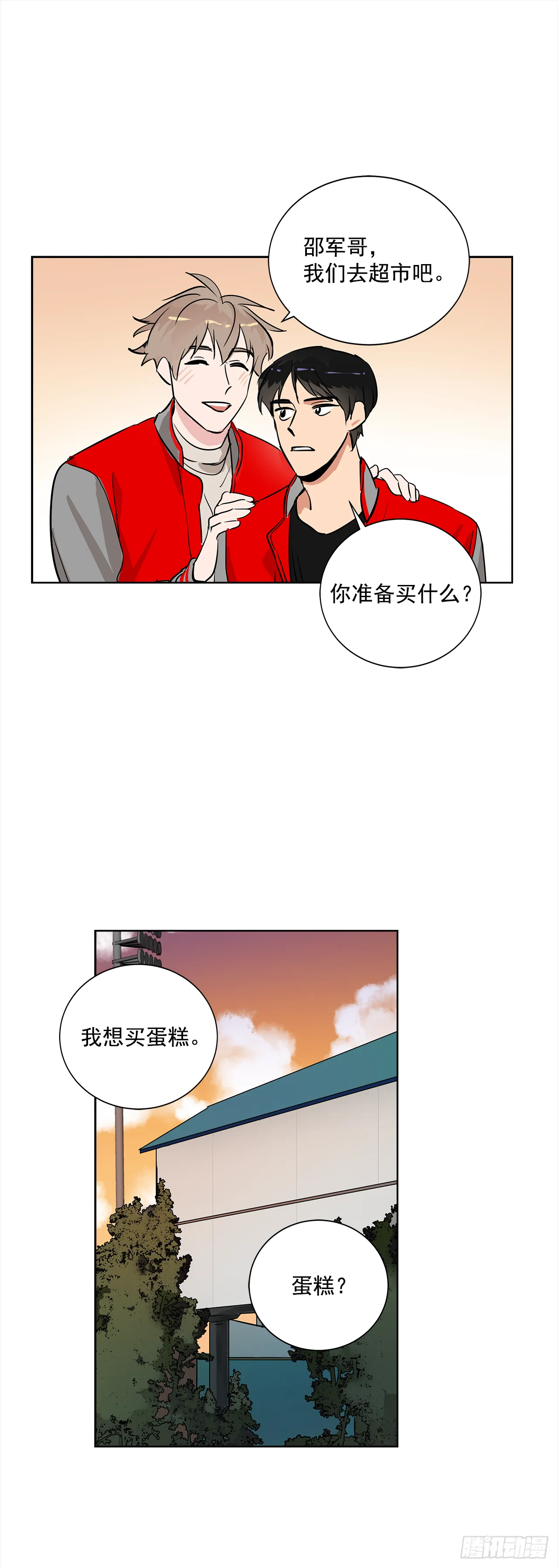 34.你们什么关系？ 第13页