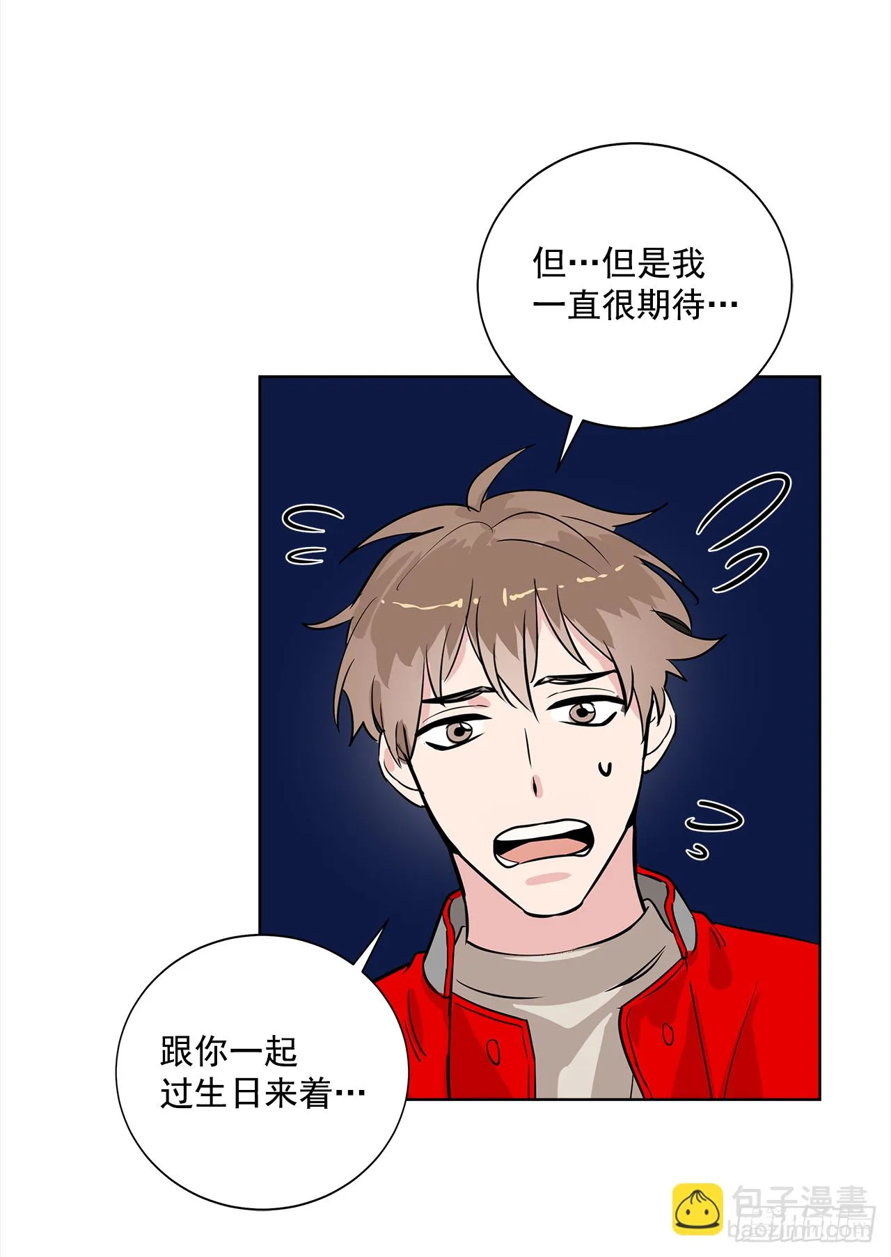 34.你们什么关系？ 第16页