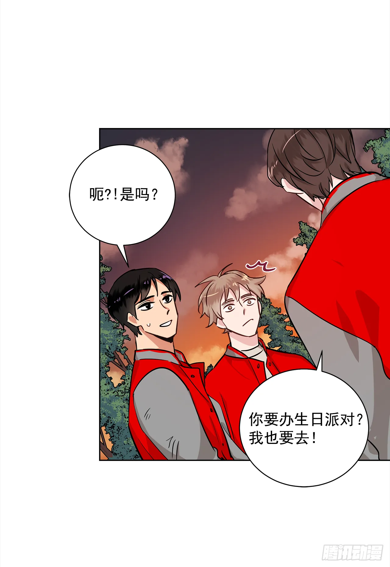 34.你们什么关系？ 第19页