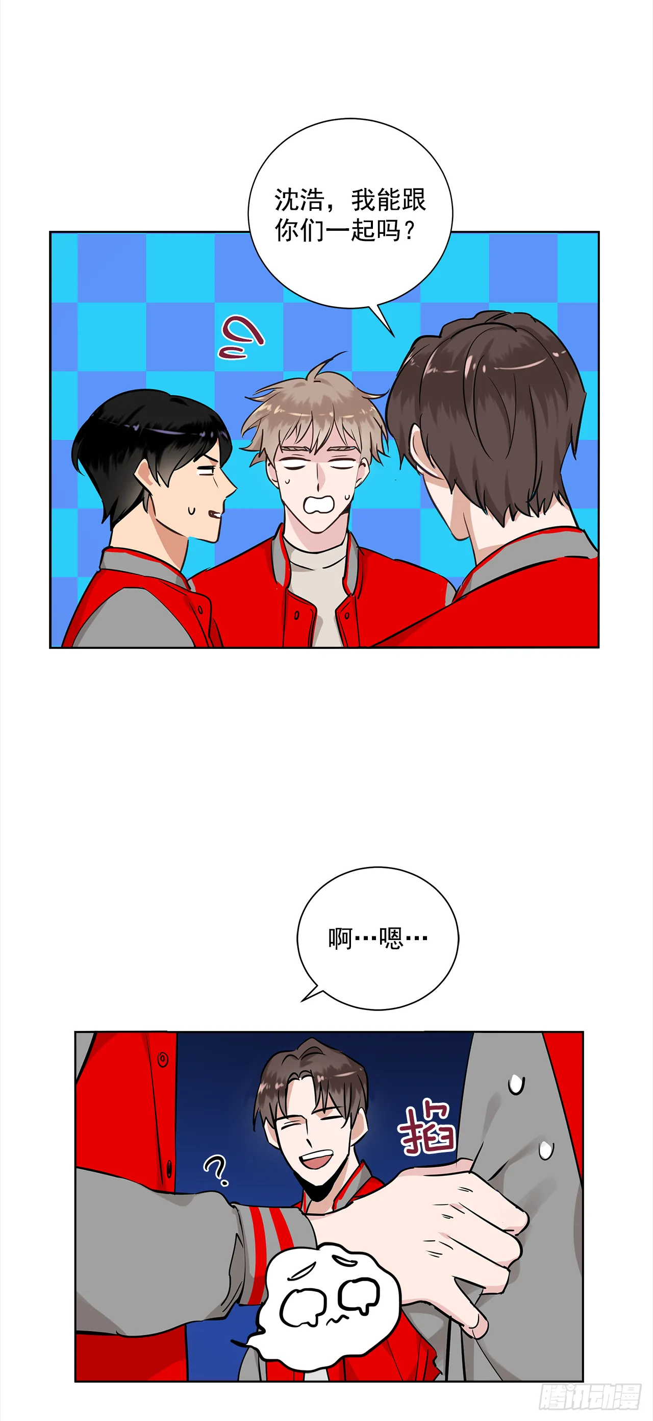 34.你们什么关系？ 第20页