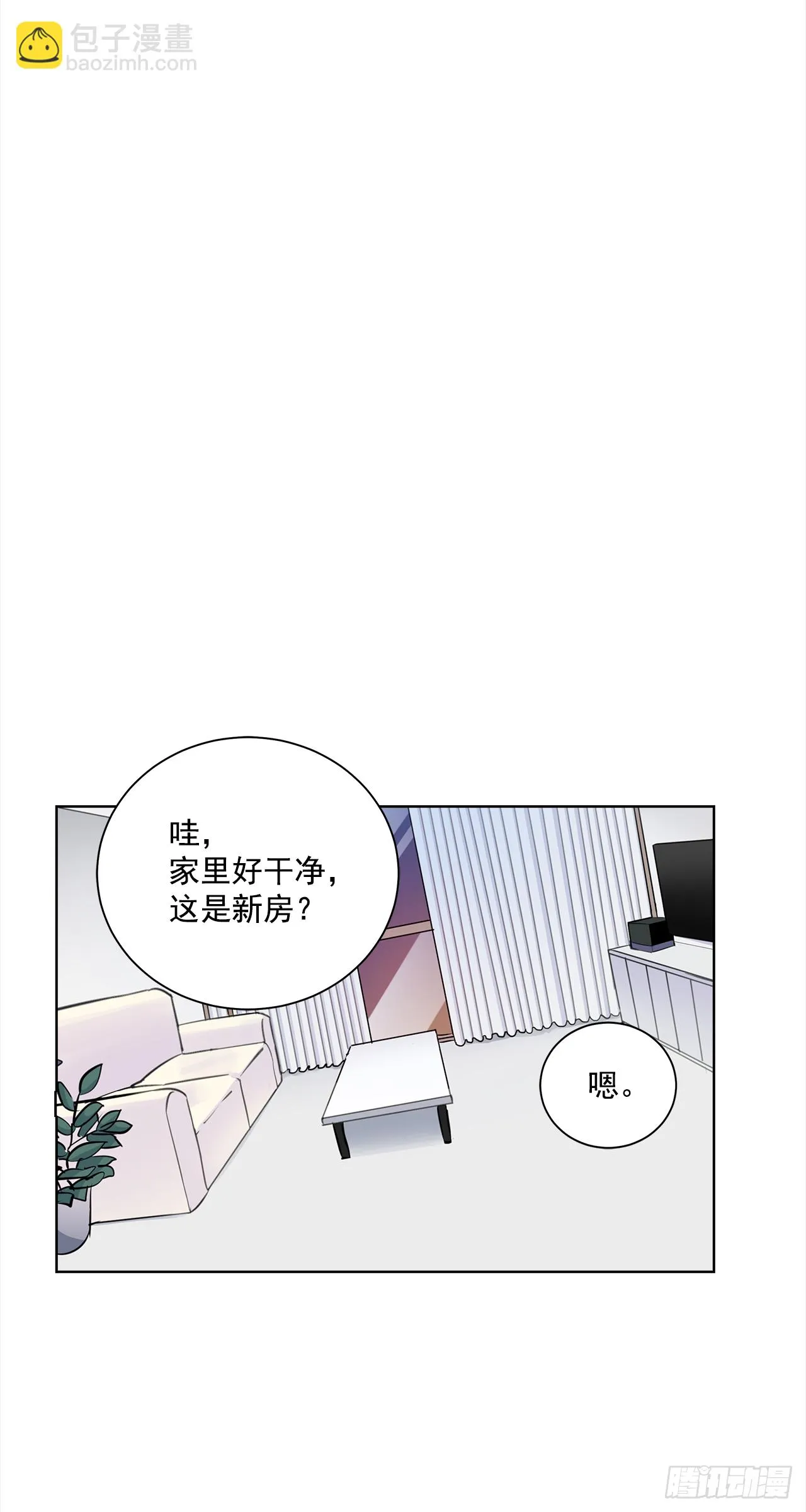 34.你们什么关系？ 第21页