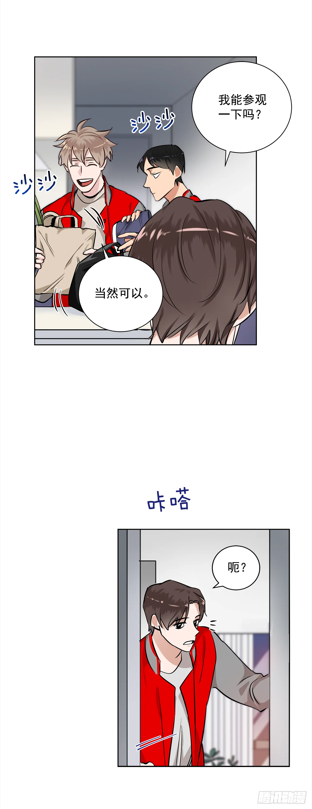 34.你们什么关系？ 第22页