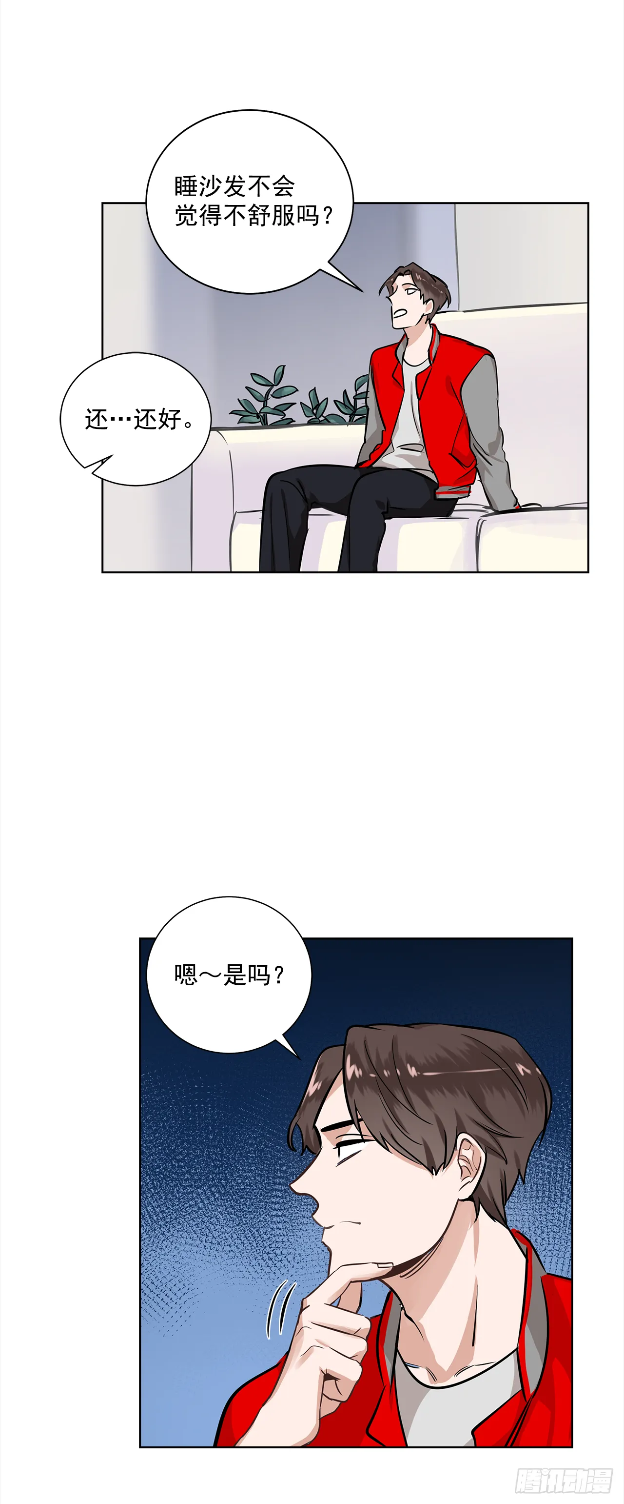 34.你们什么关系？ 第24页