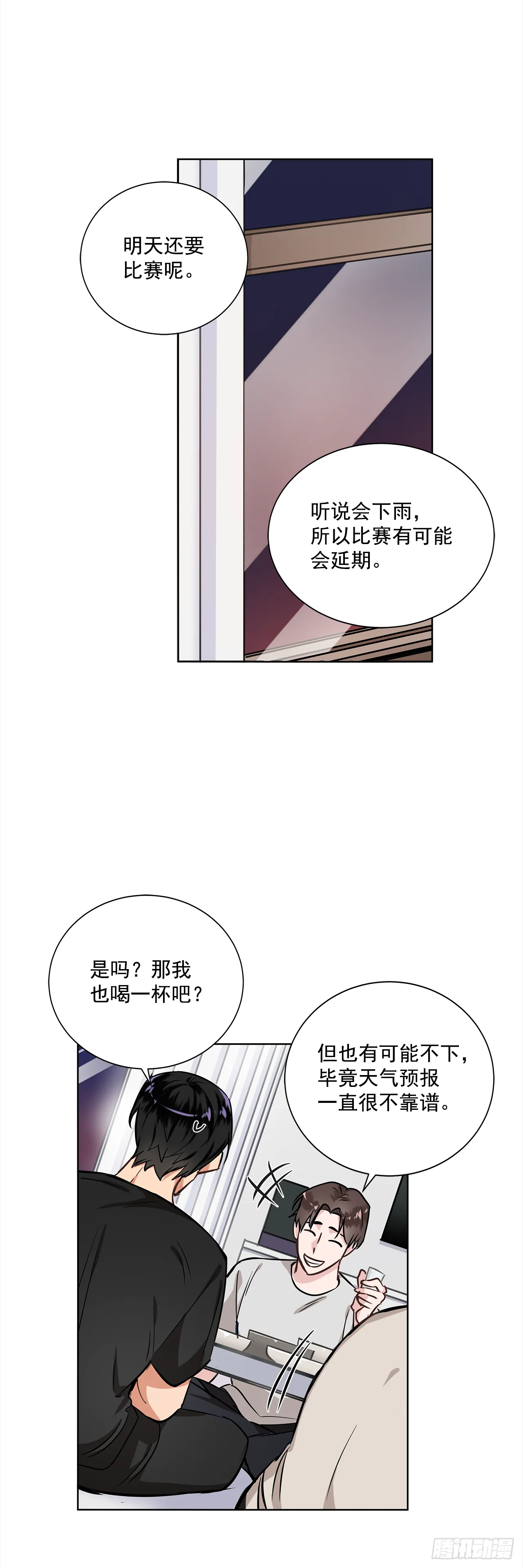 34.你们什么关系？ 第26页