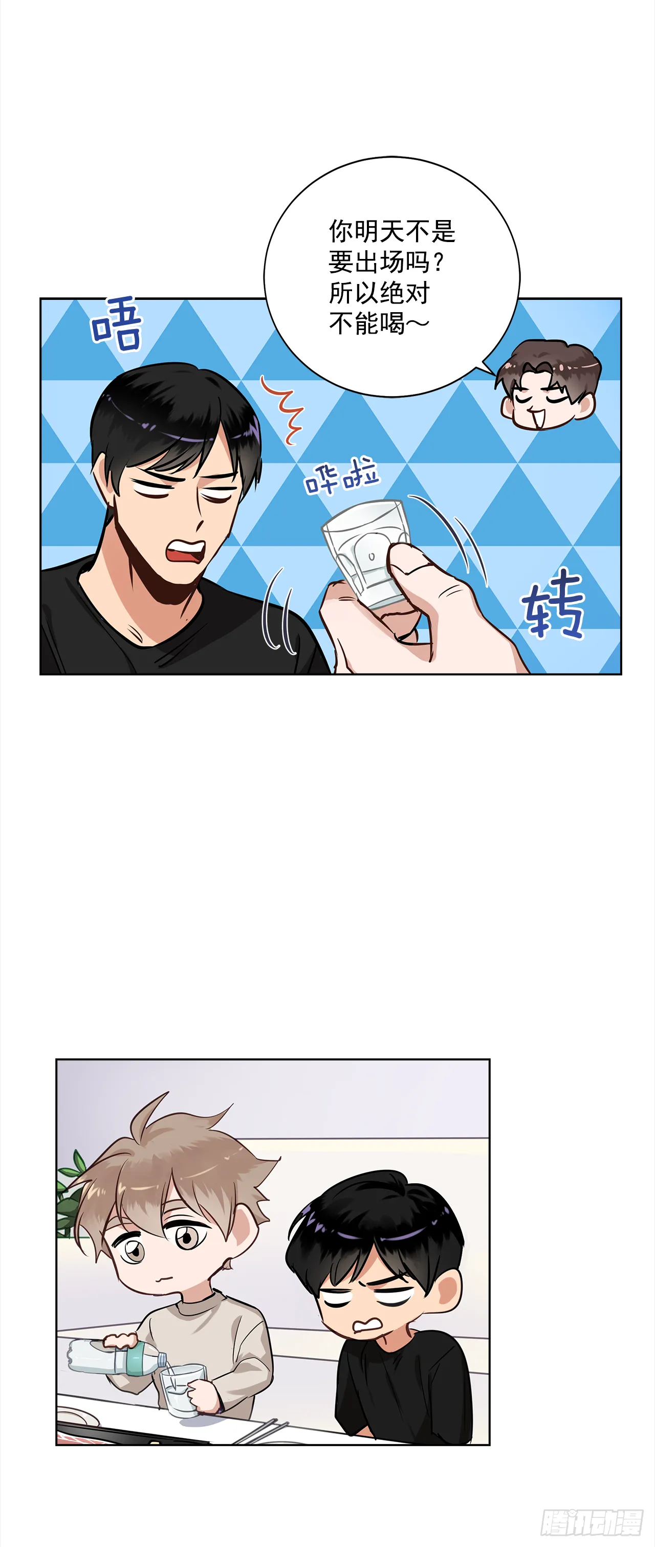34.你们什么关系？ 第27页