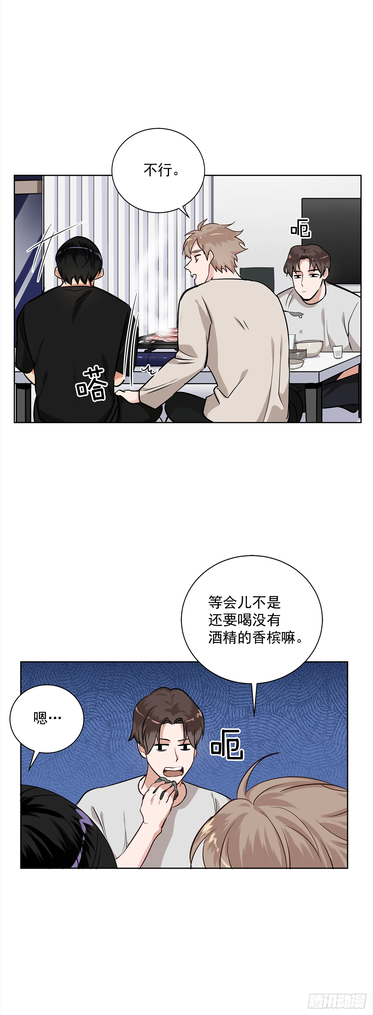 34.你们什么关系？ 第29页