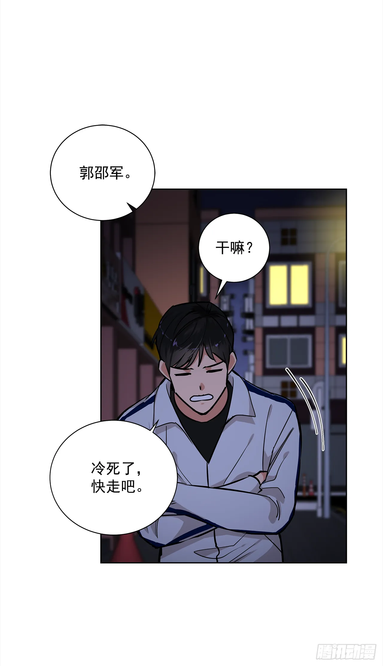 34.你们什么关系？ 第34页