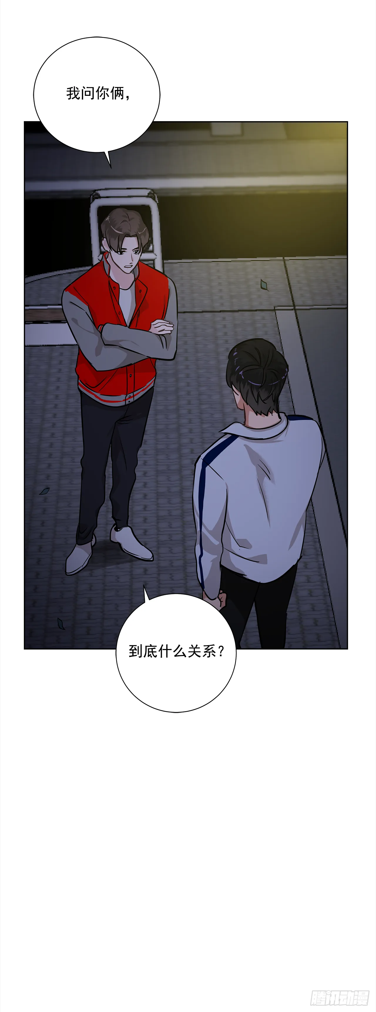 34.你们什么关系？ 第37页