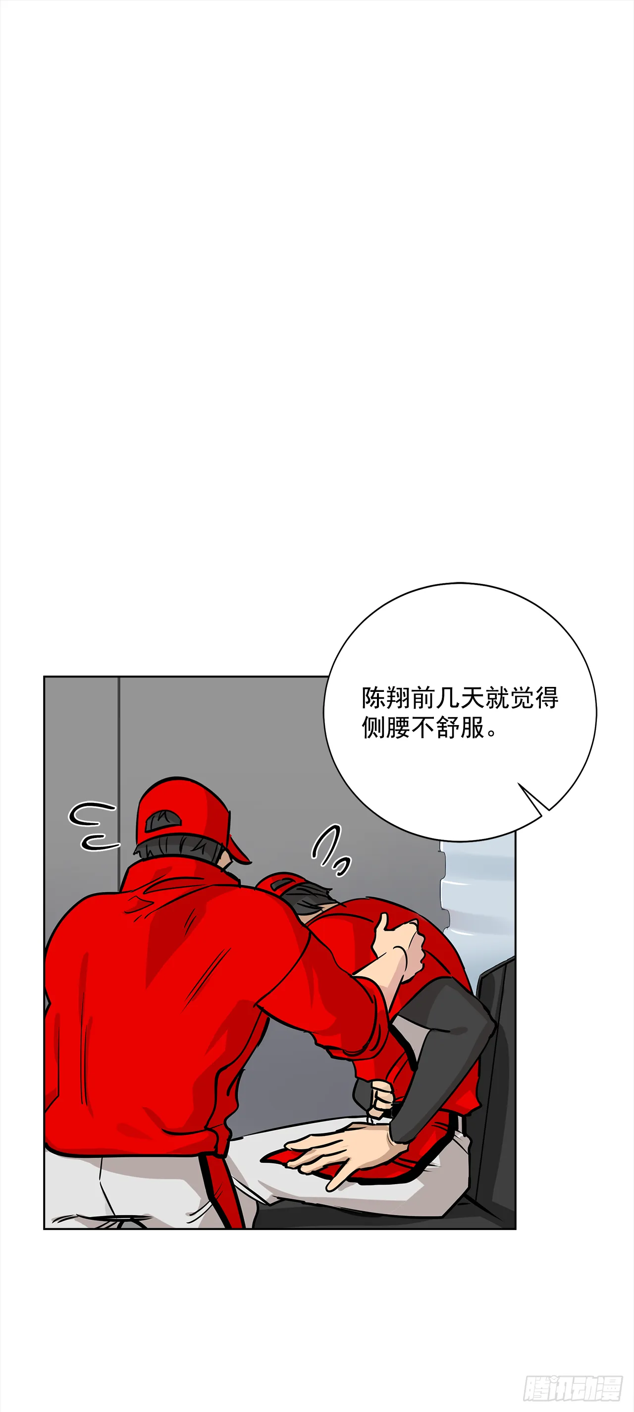 33.爆发 第2页