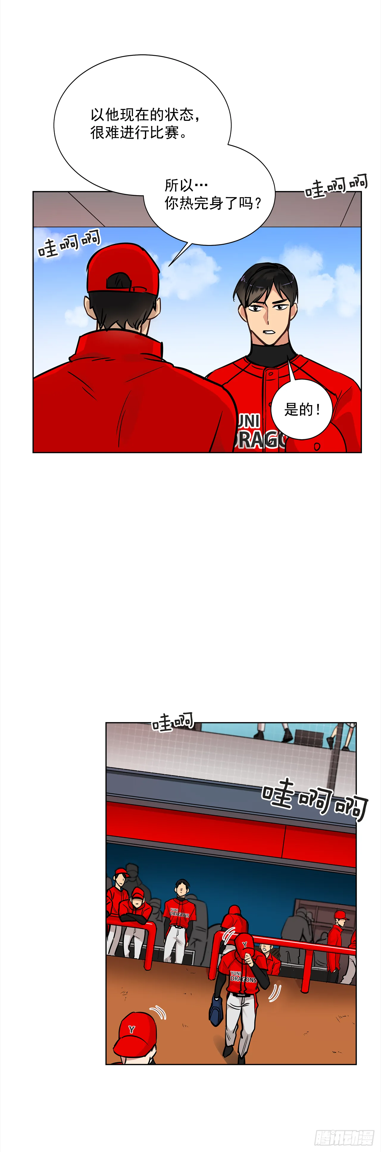 33.爆发 第3页