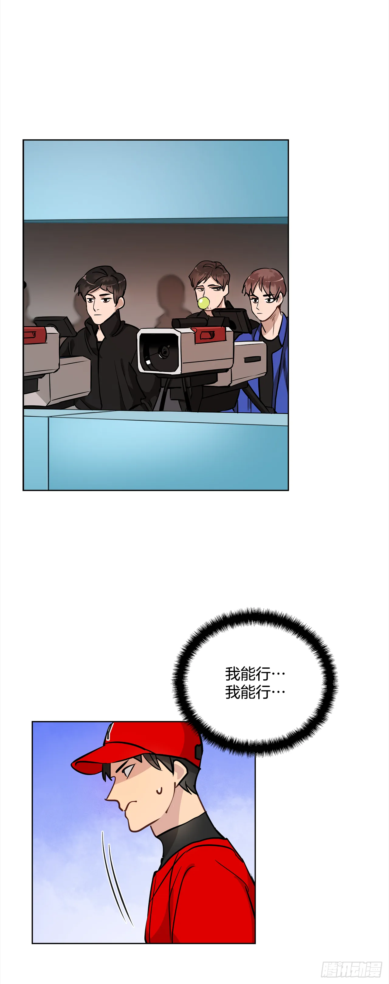 33.爆发 第8页