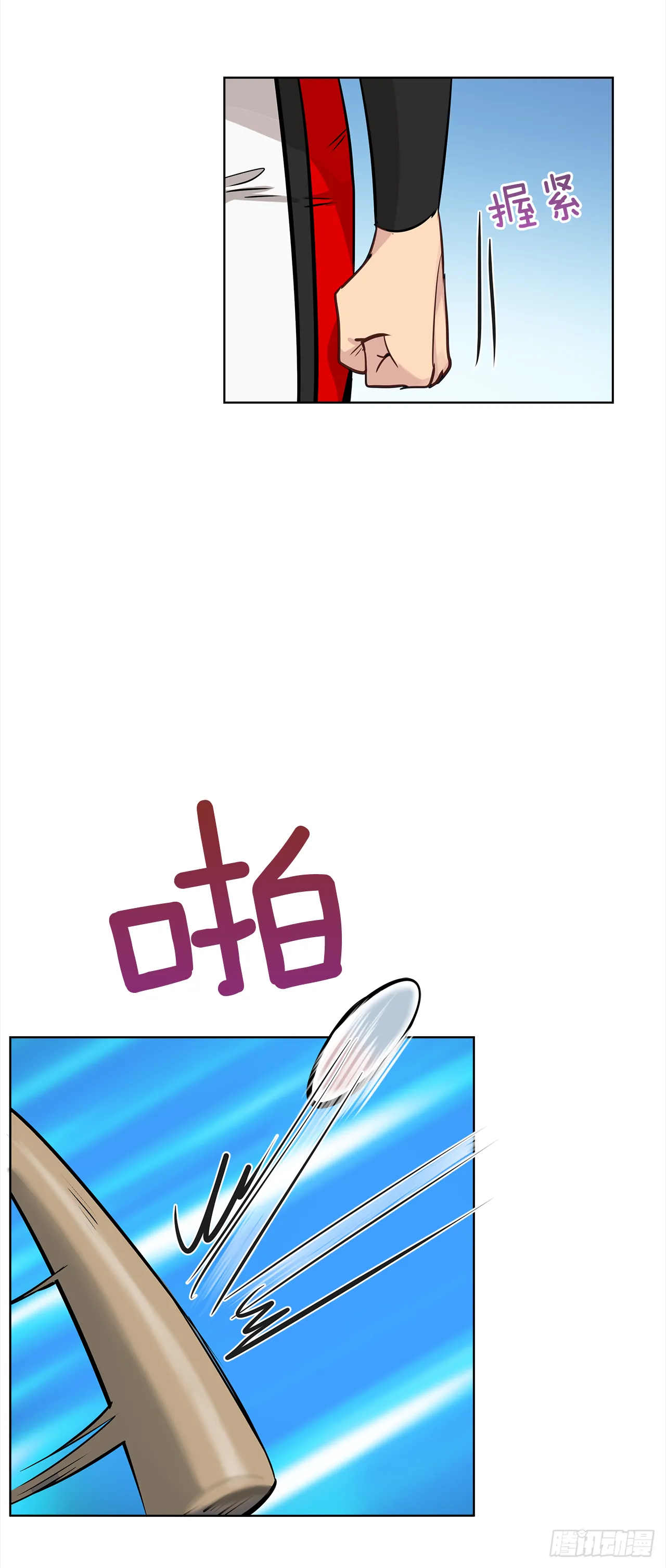 33.爆发 第9页