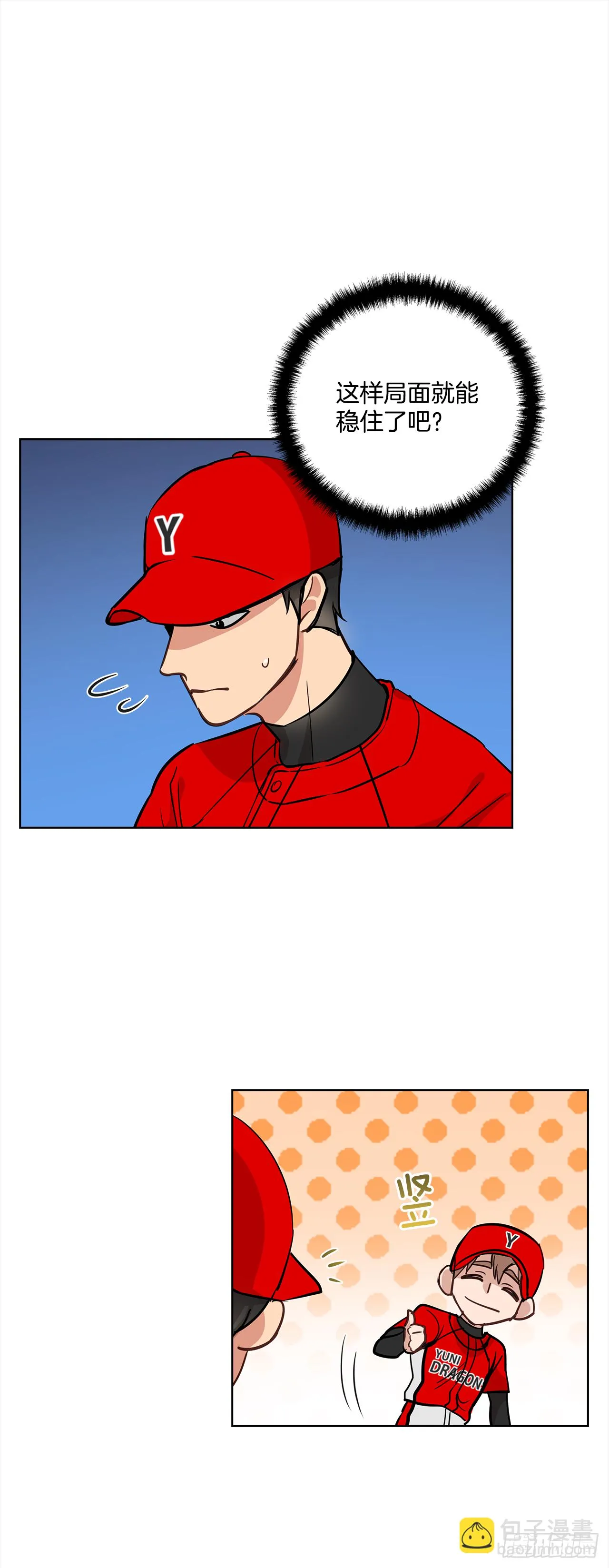 33.爆发 第11页
