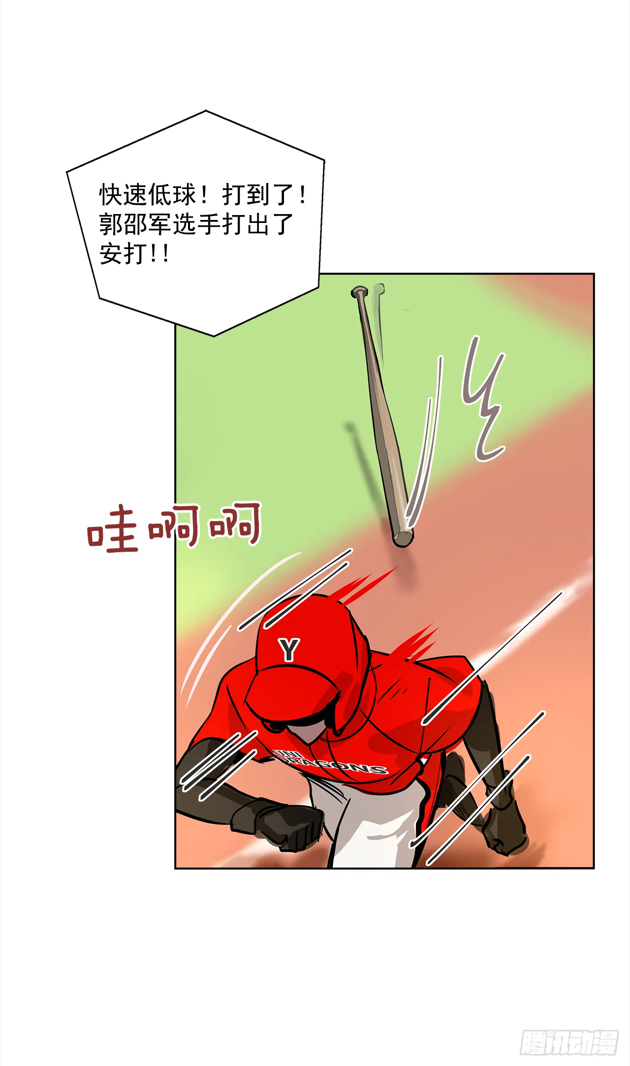 33.爆发 第28页