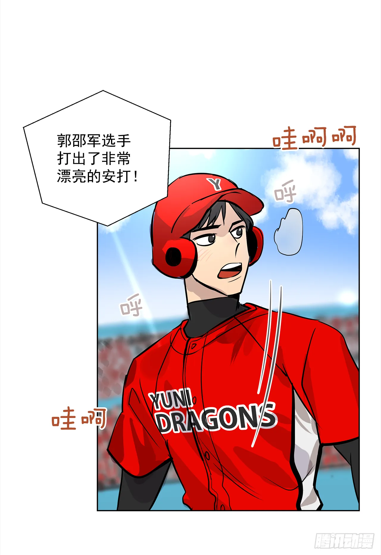 33.爆发 第30页