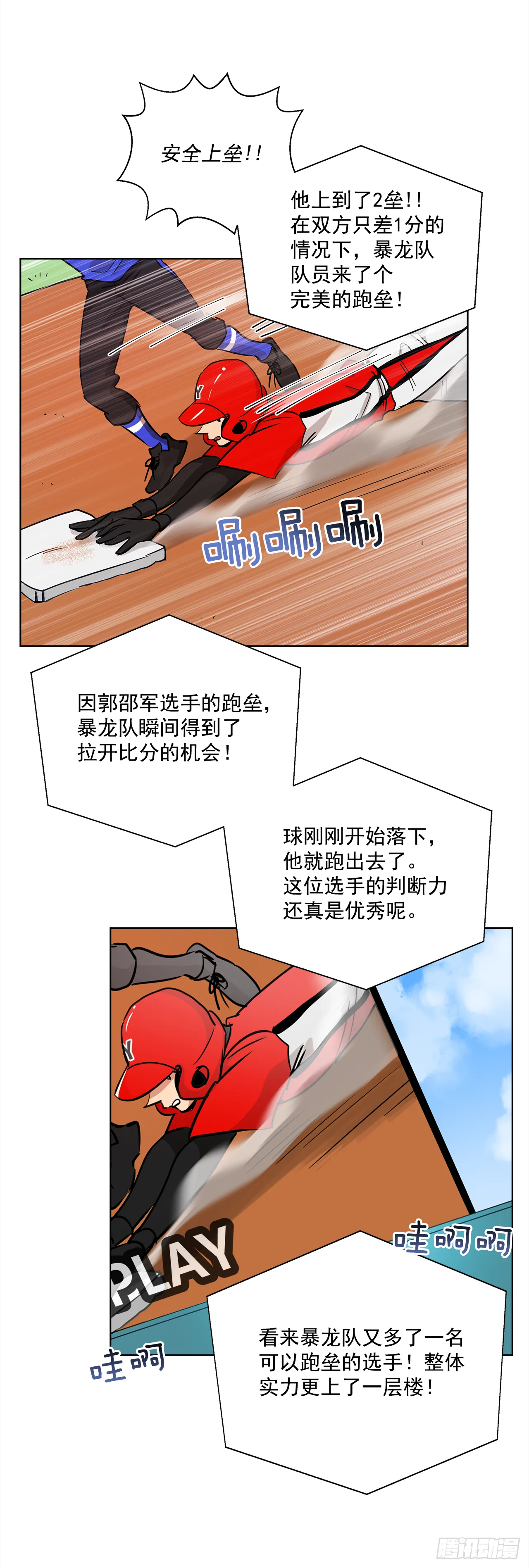 33.爆发 第33页